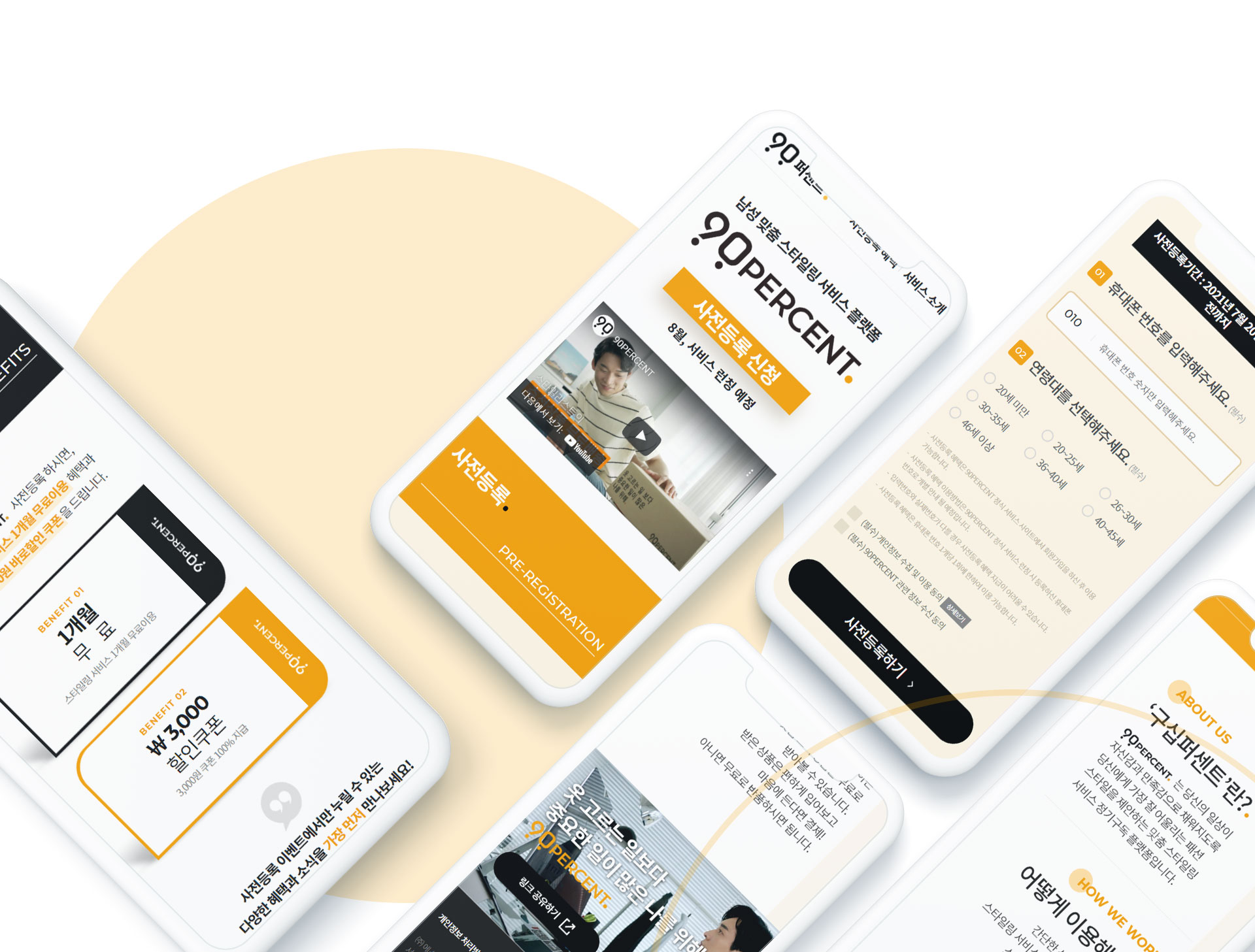 에스티오 랜딩페이지제작