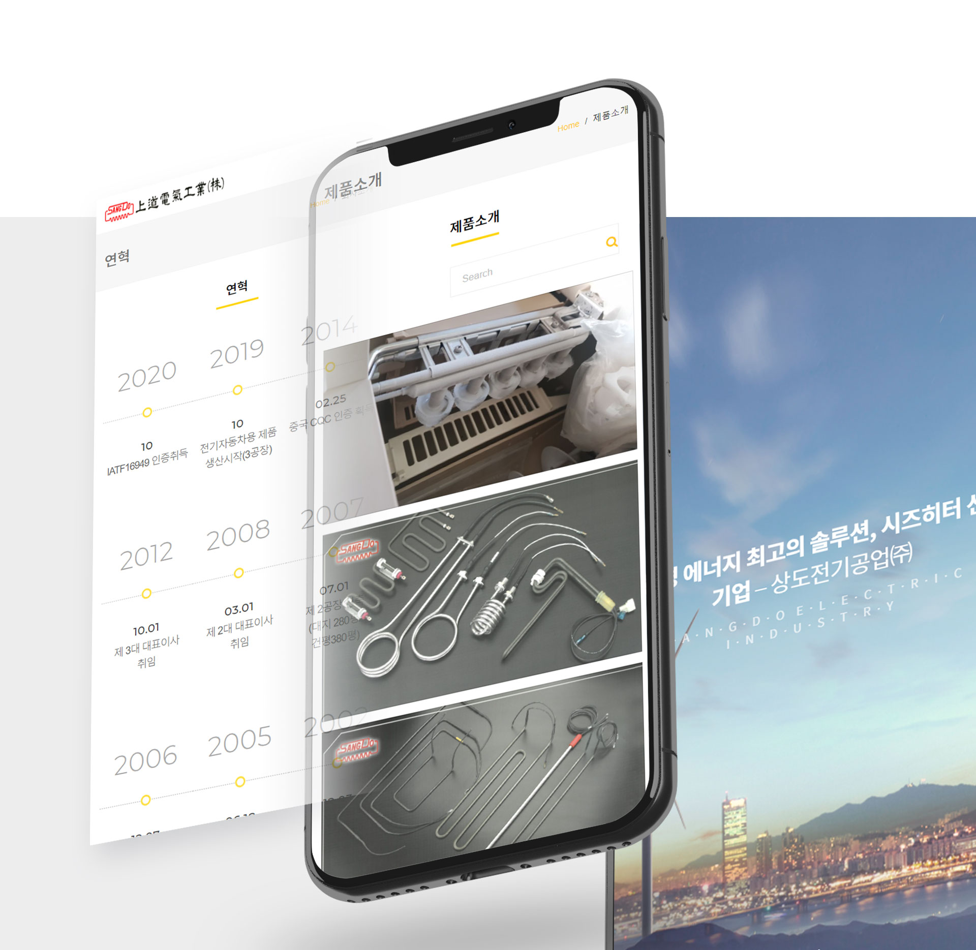 con03.jpg 상도전기공업 사이트제작