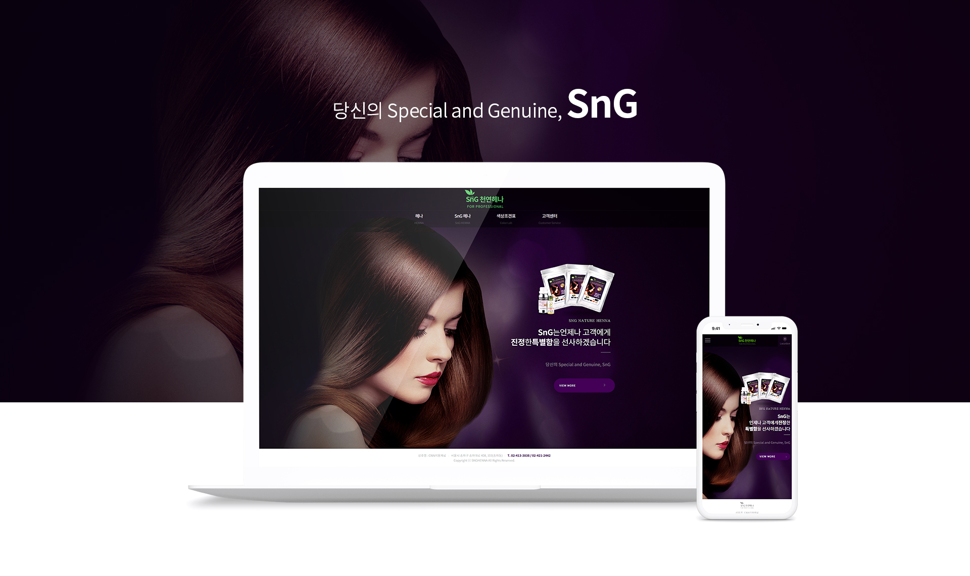 에스엔지헤나 웹페이지제작