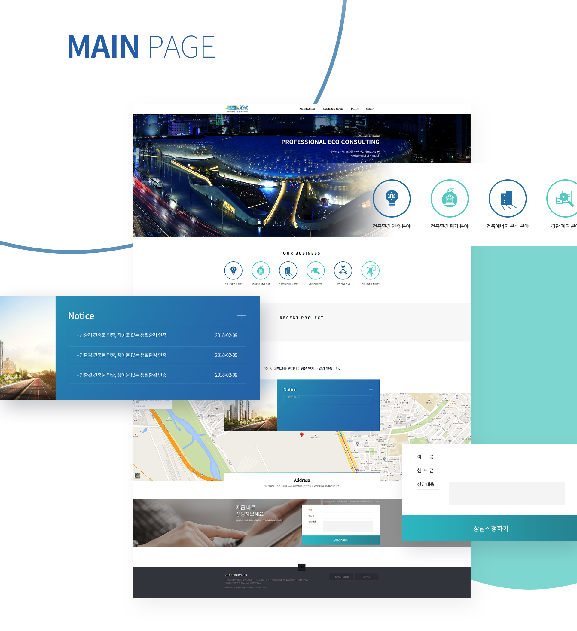 이에이그룹엔지니어링 웹에이전시