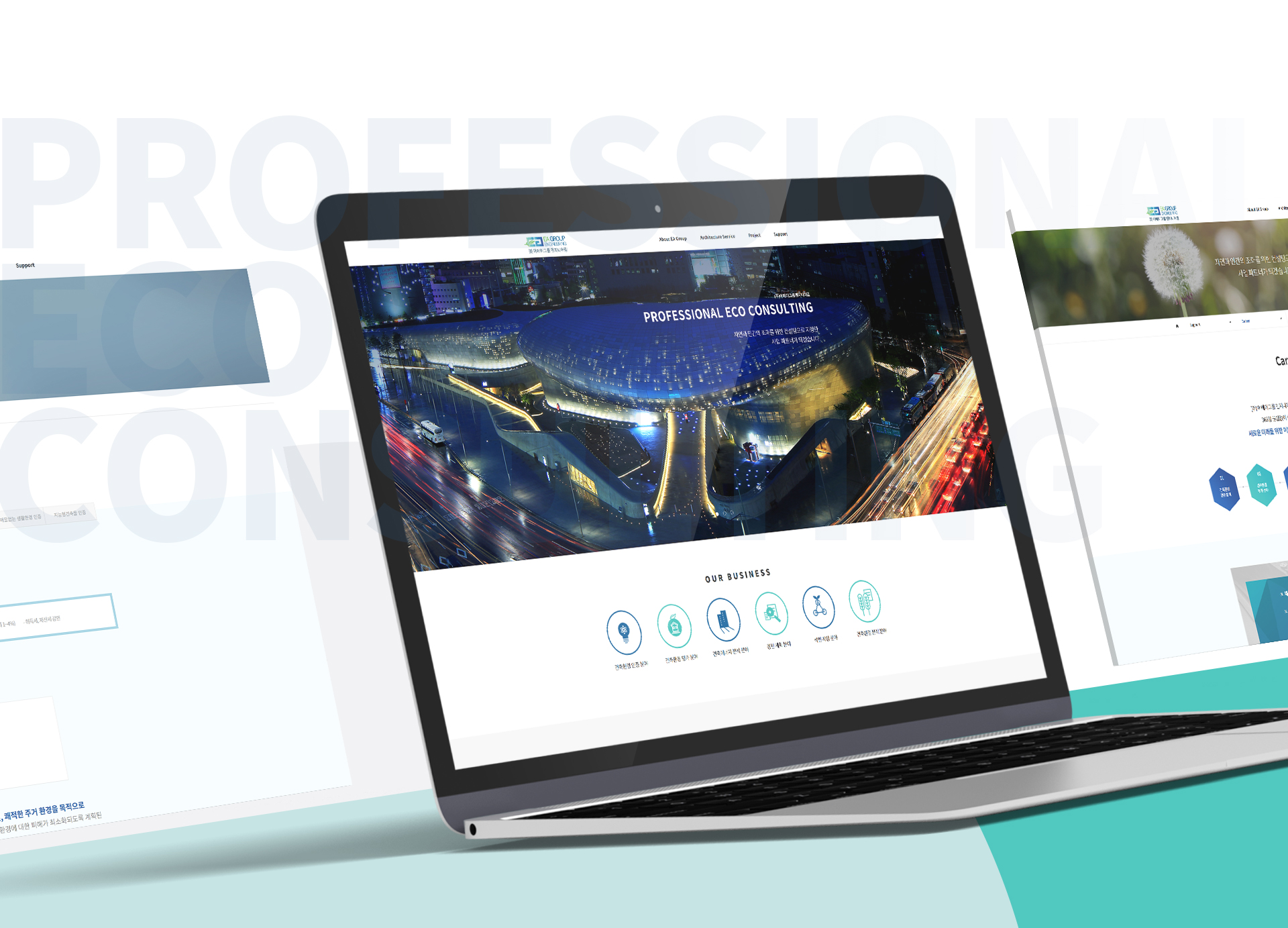 이에이그룹엔지니어링 회사홈페이지제작