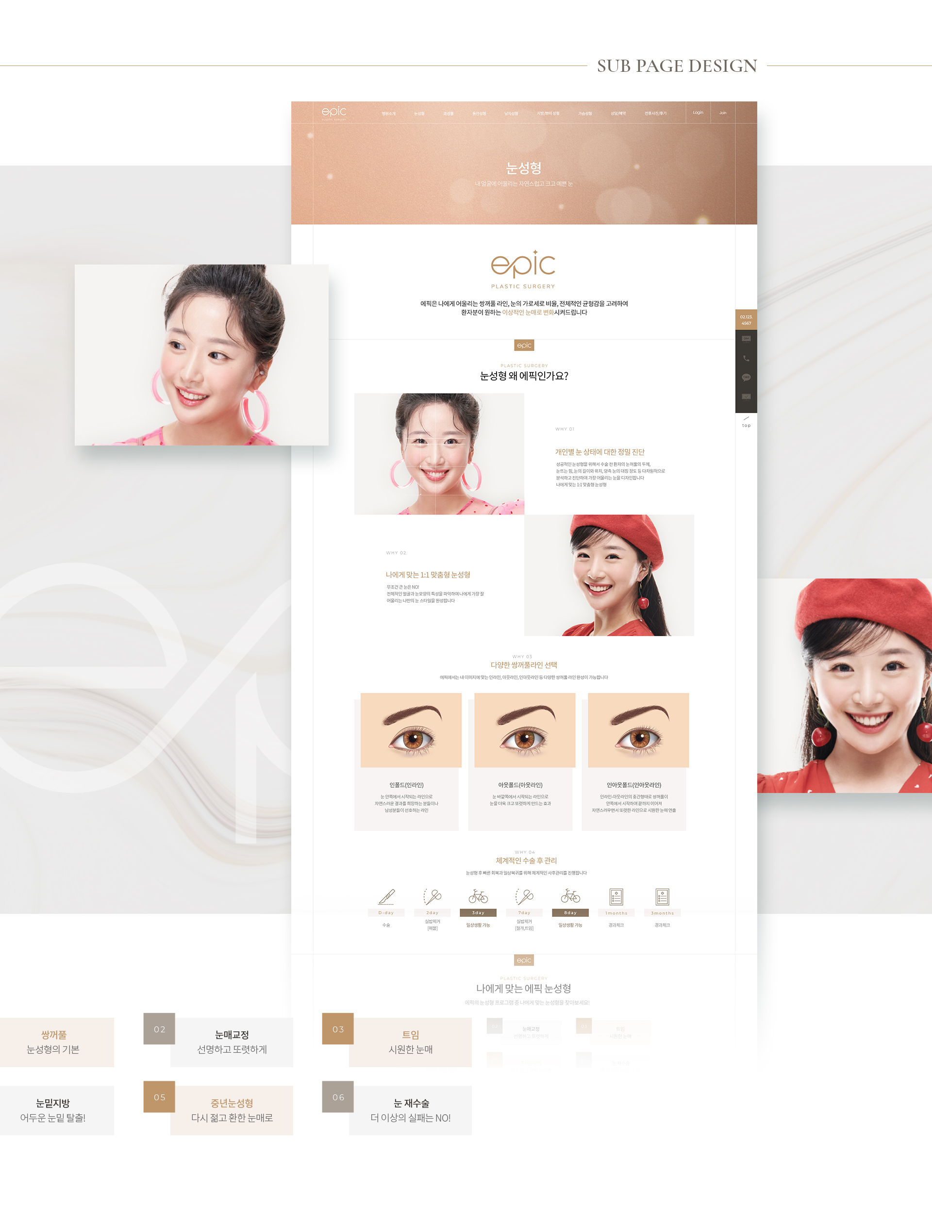 에픽성형외과 성형외과홈페이지