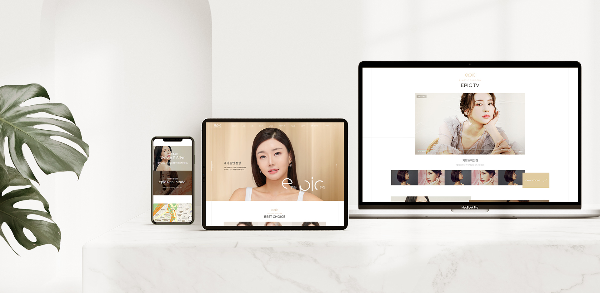 에픽성형외과 성형외과홈페이지제작