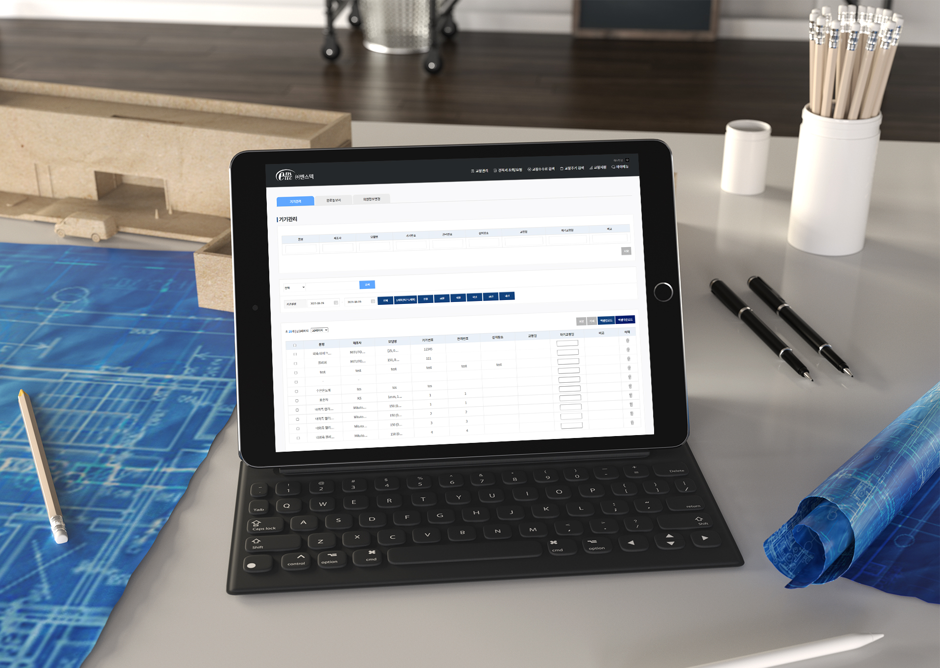 엔스텍 홈페이지제작업체