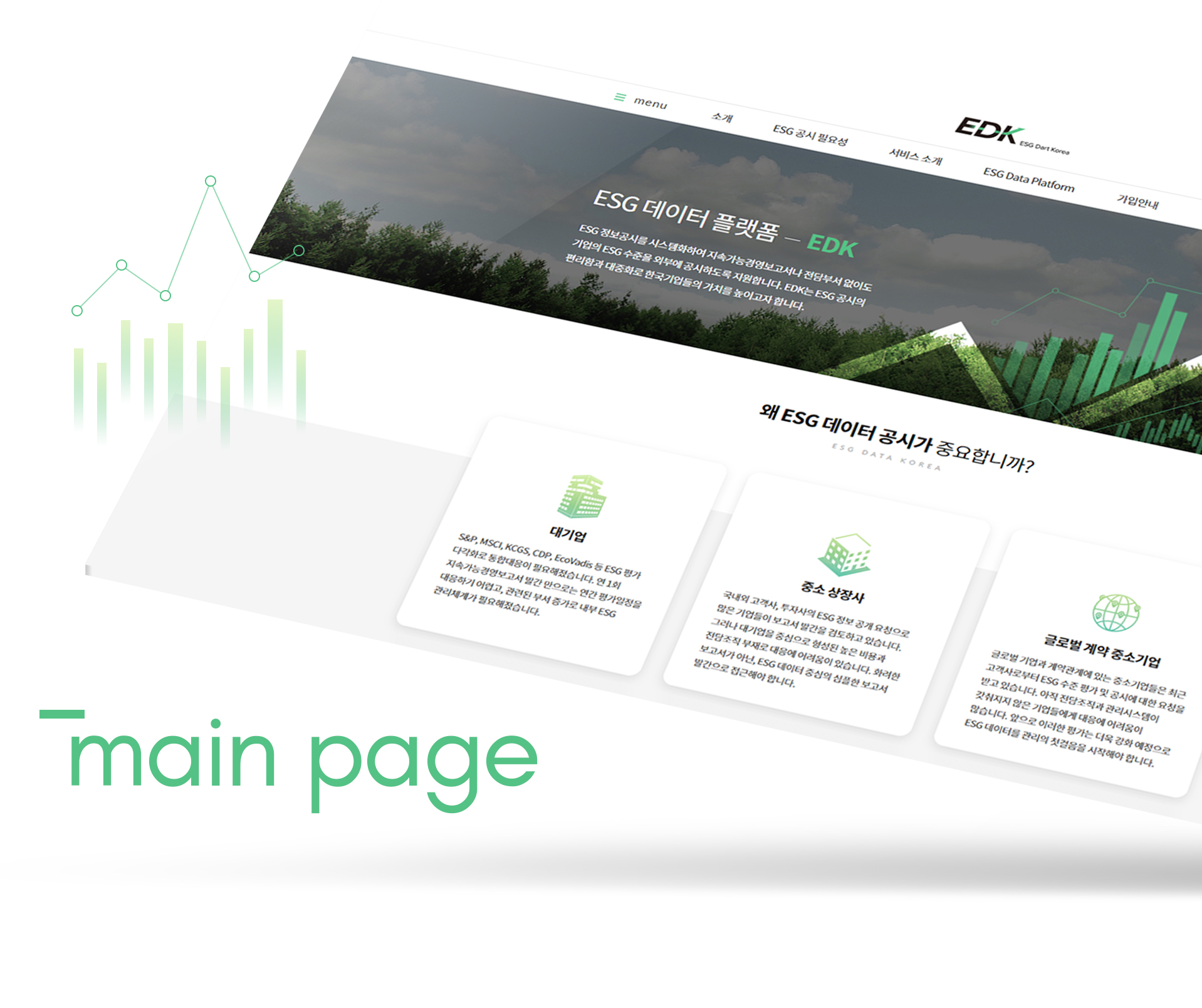 마크스폰 홈페이지제작