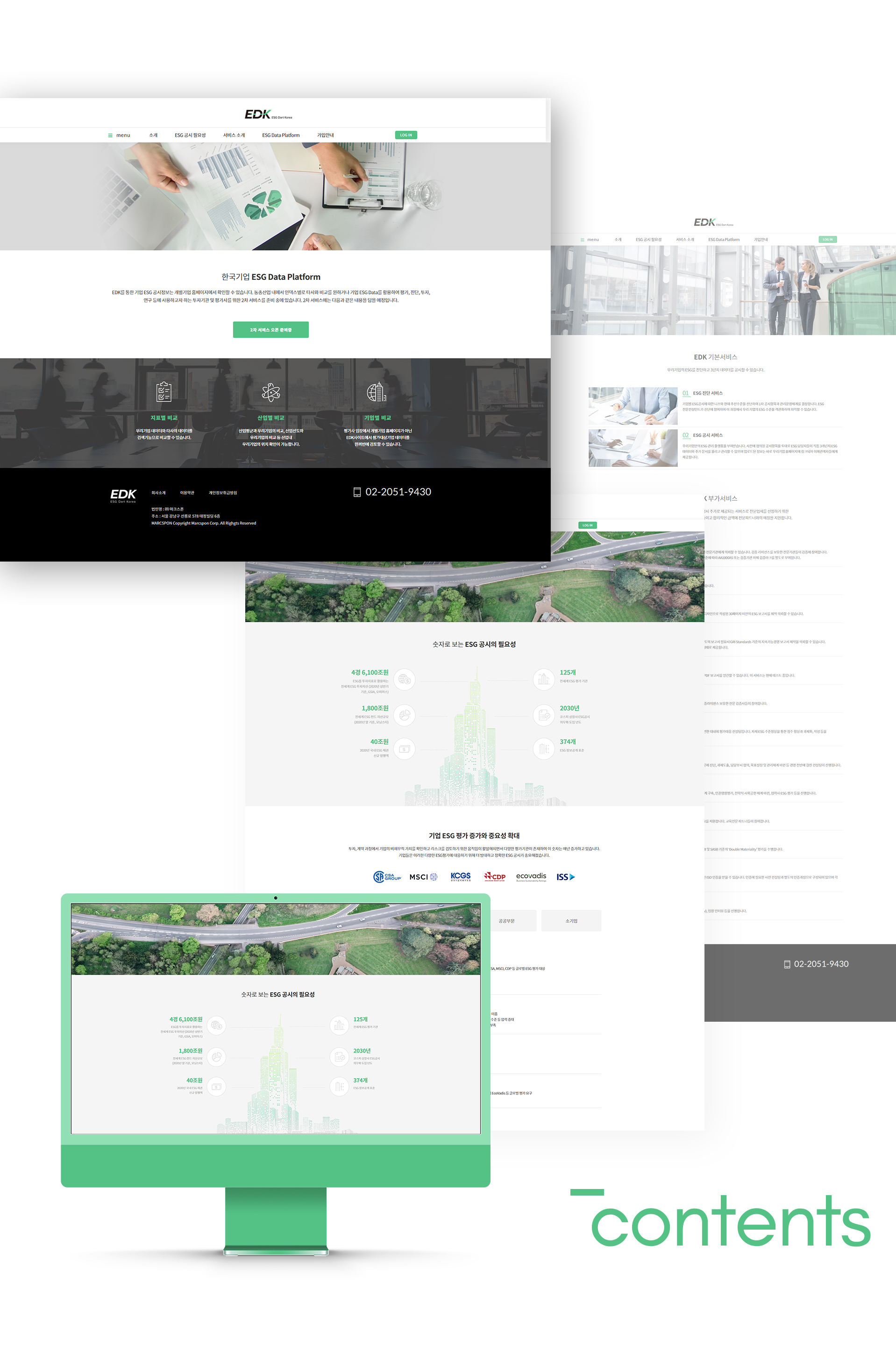 마크스폰 사이트제작