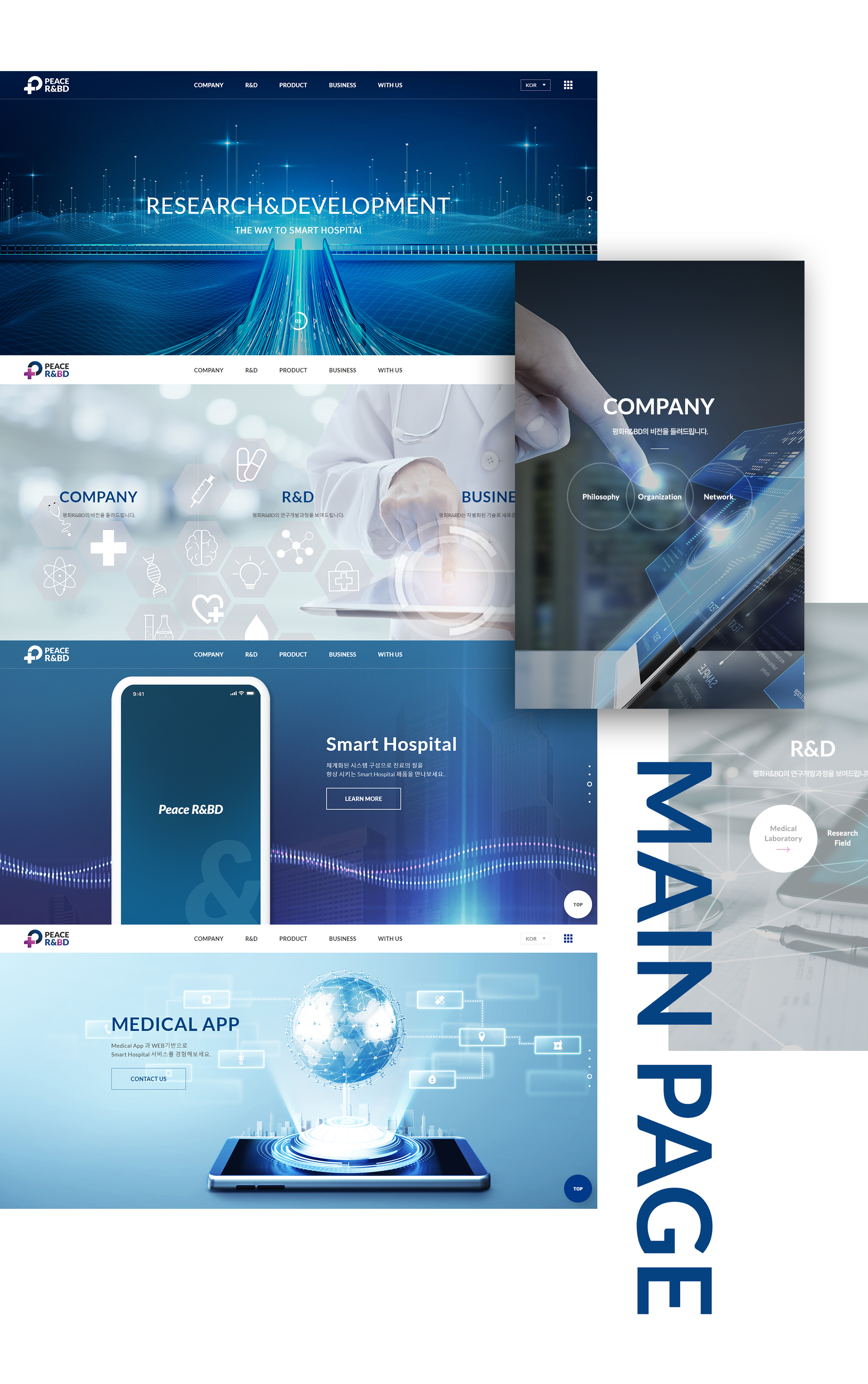 평화R&BD 로고디자인