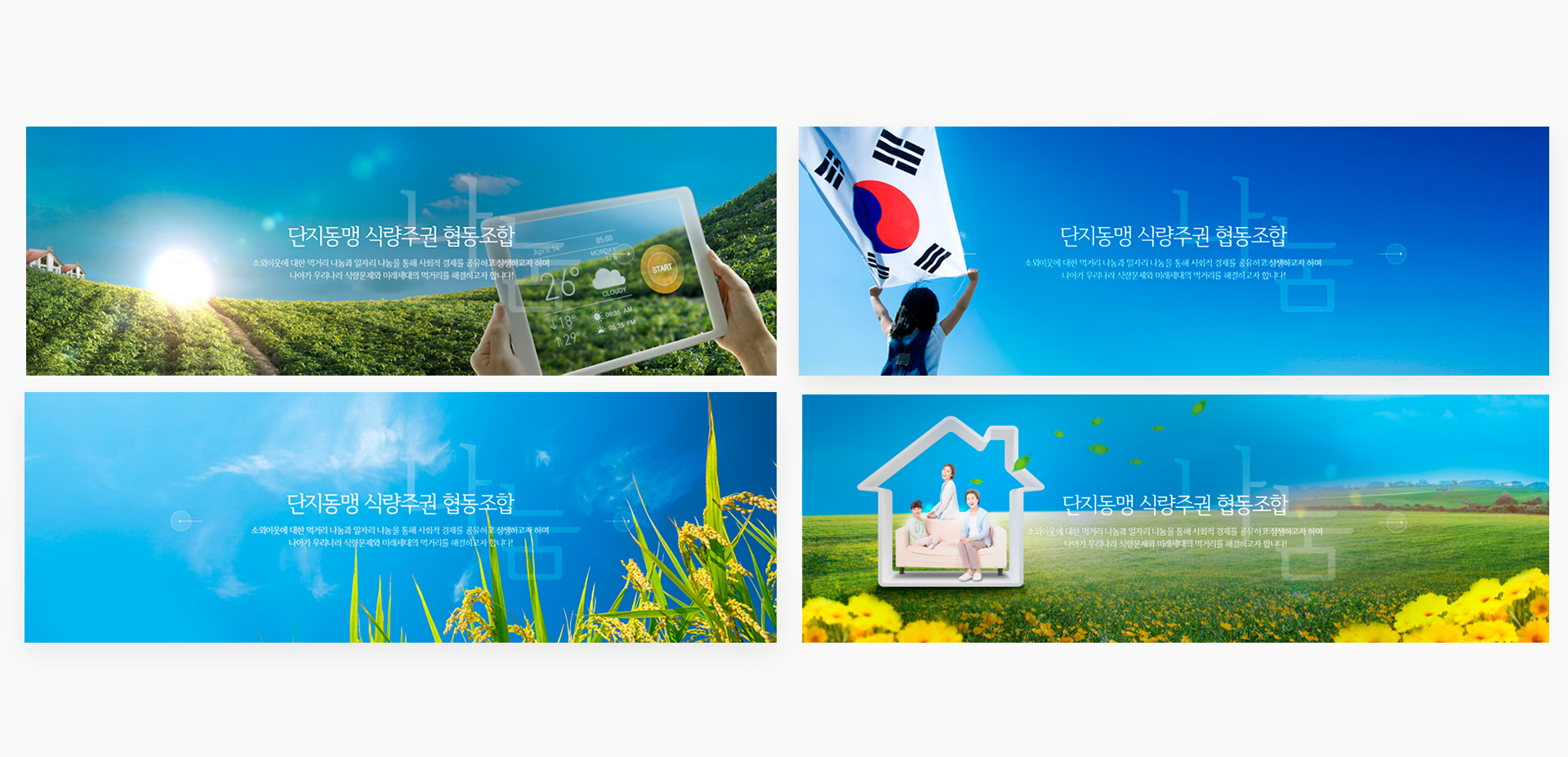 세계한민족연합 기업홈페이지