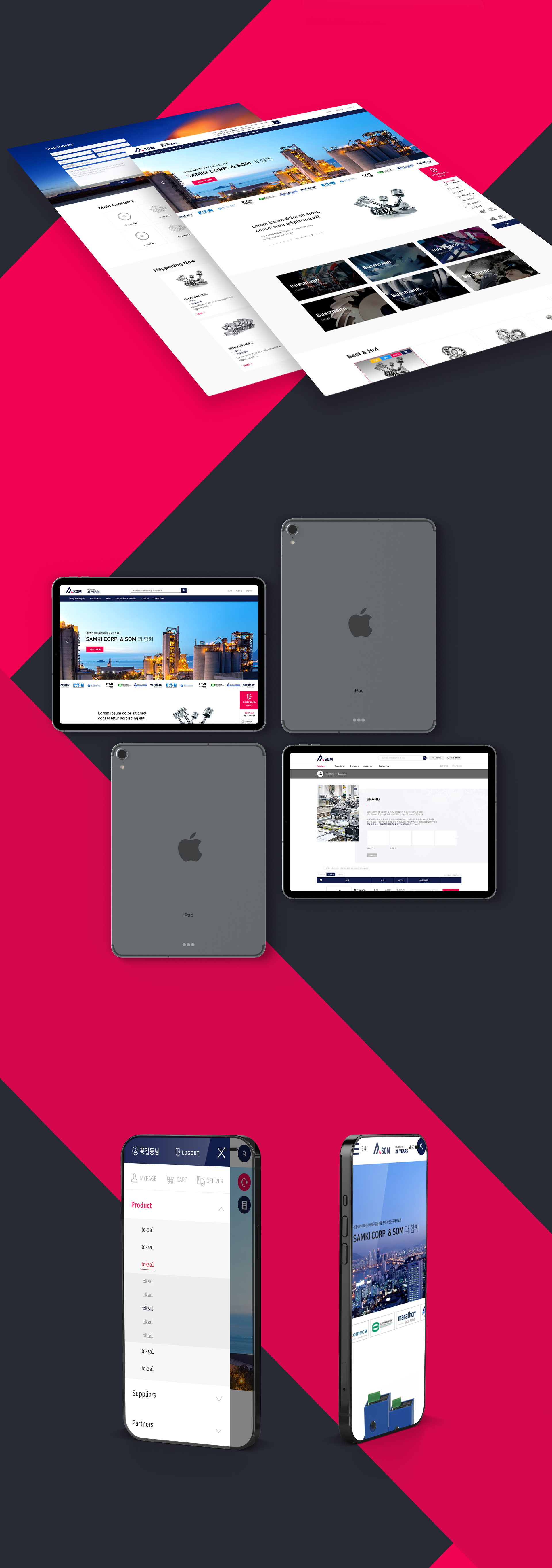 삼기 쇼핑몰제작