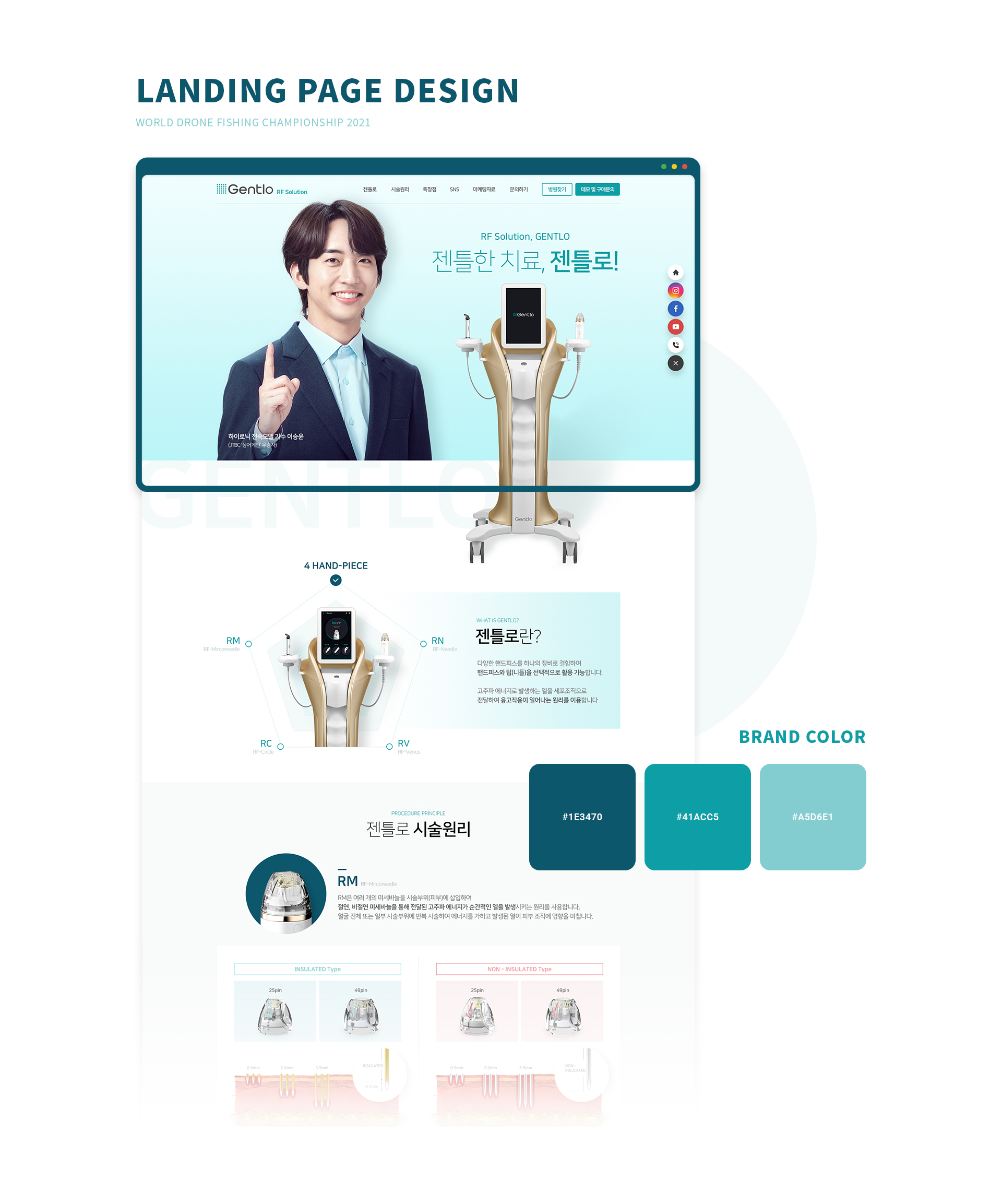 젠틀로 홈페이지제작