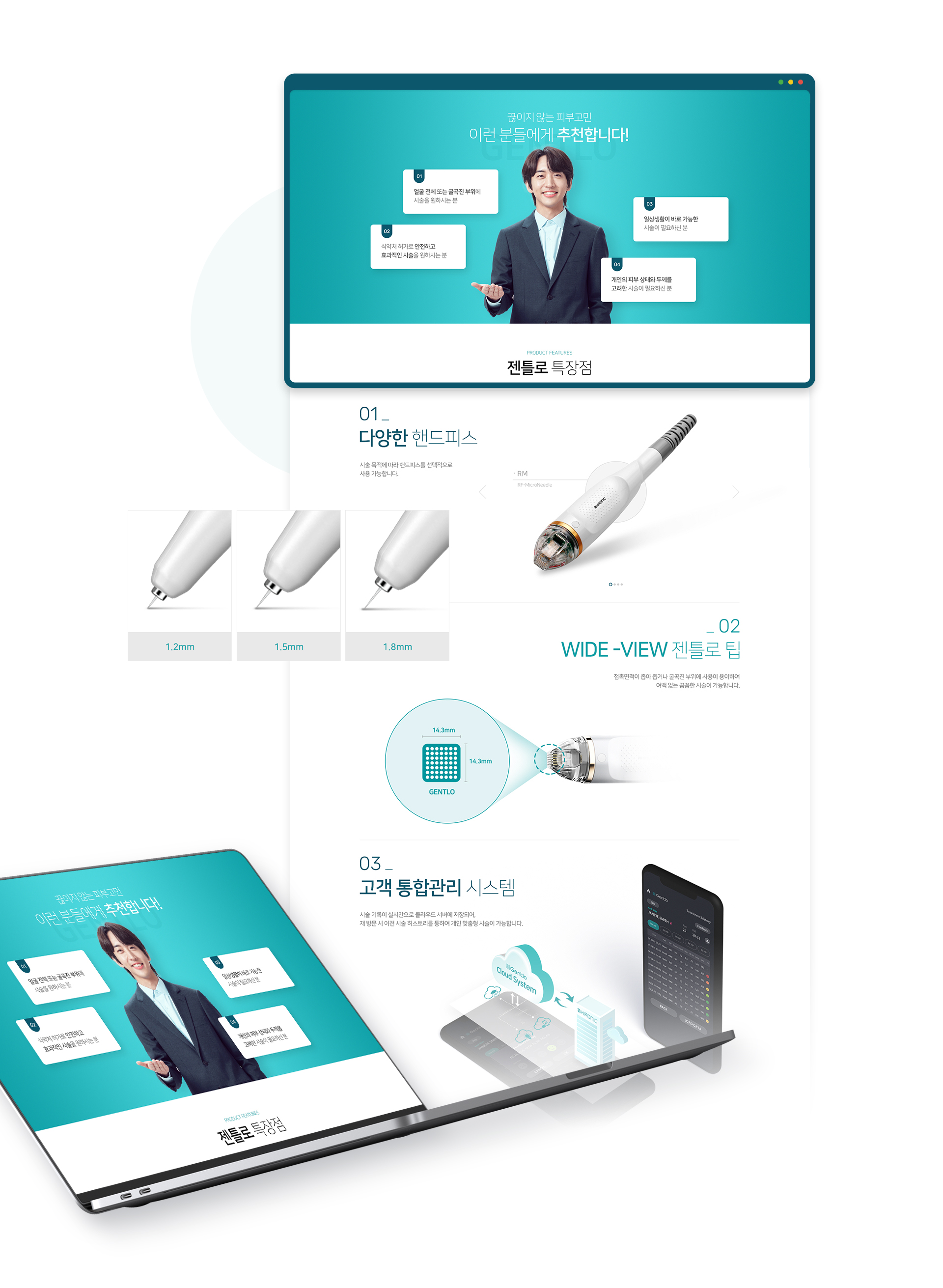 젠틀로 랜딩페이지제작