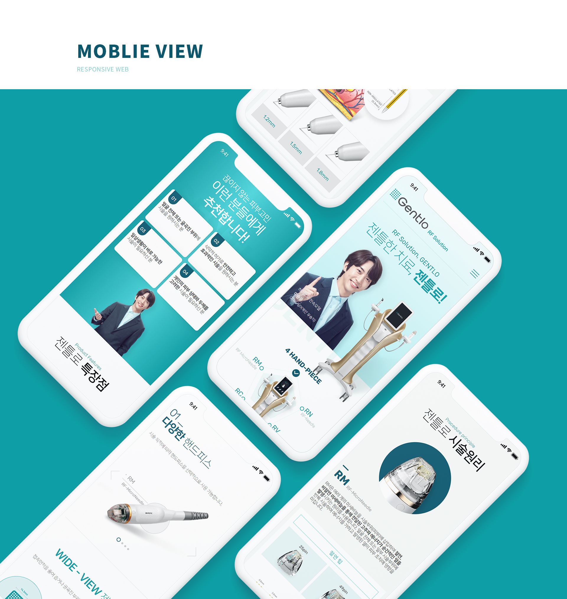 젠틀로 랜딩페이지