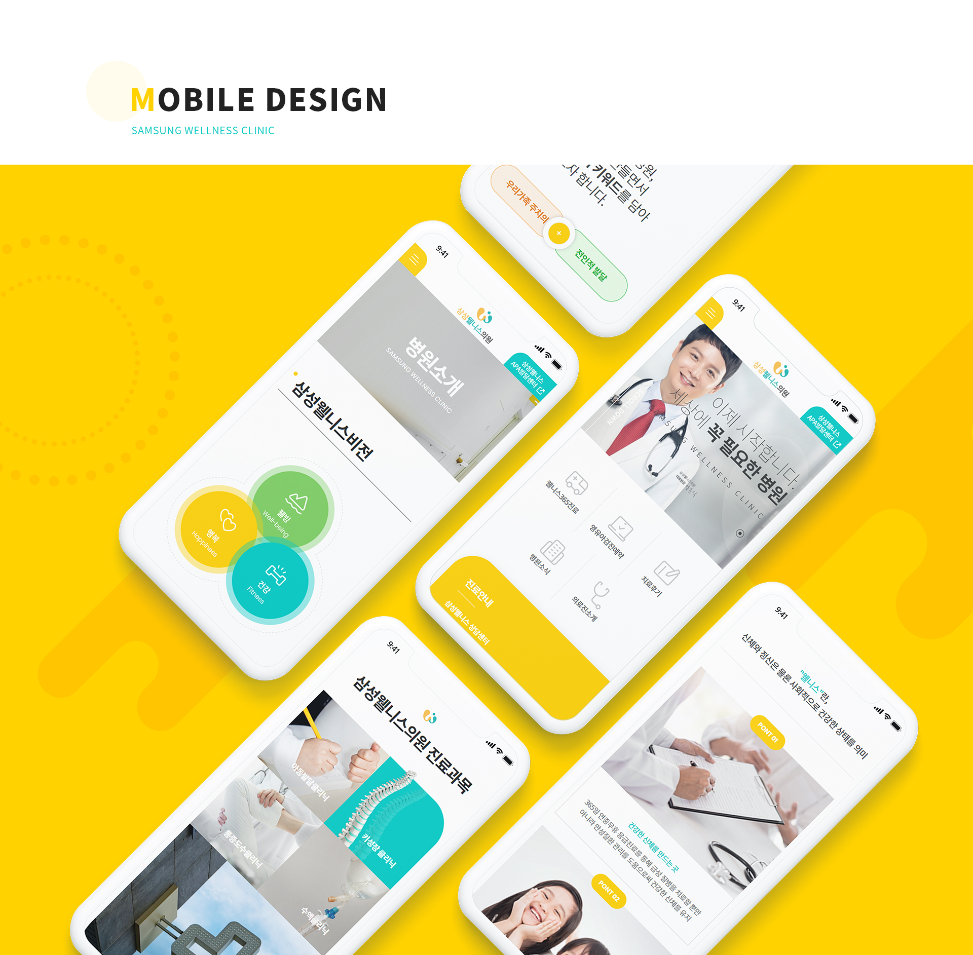 삼성웰니스의원 병원웹사이트