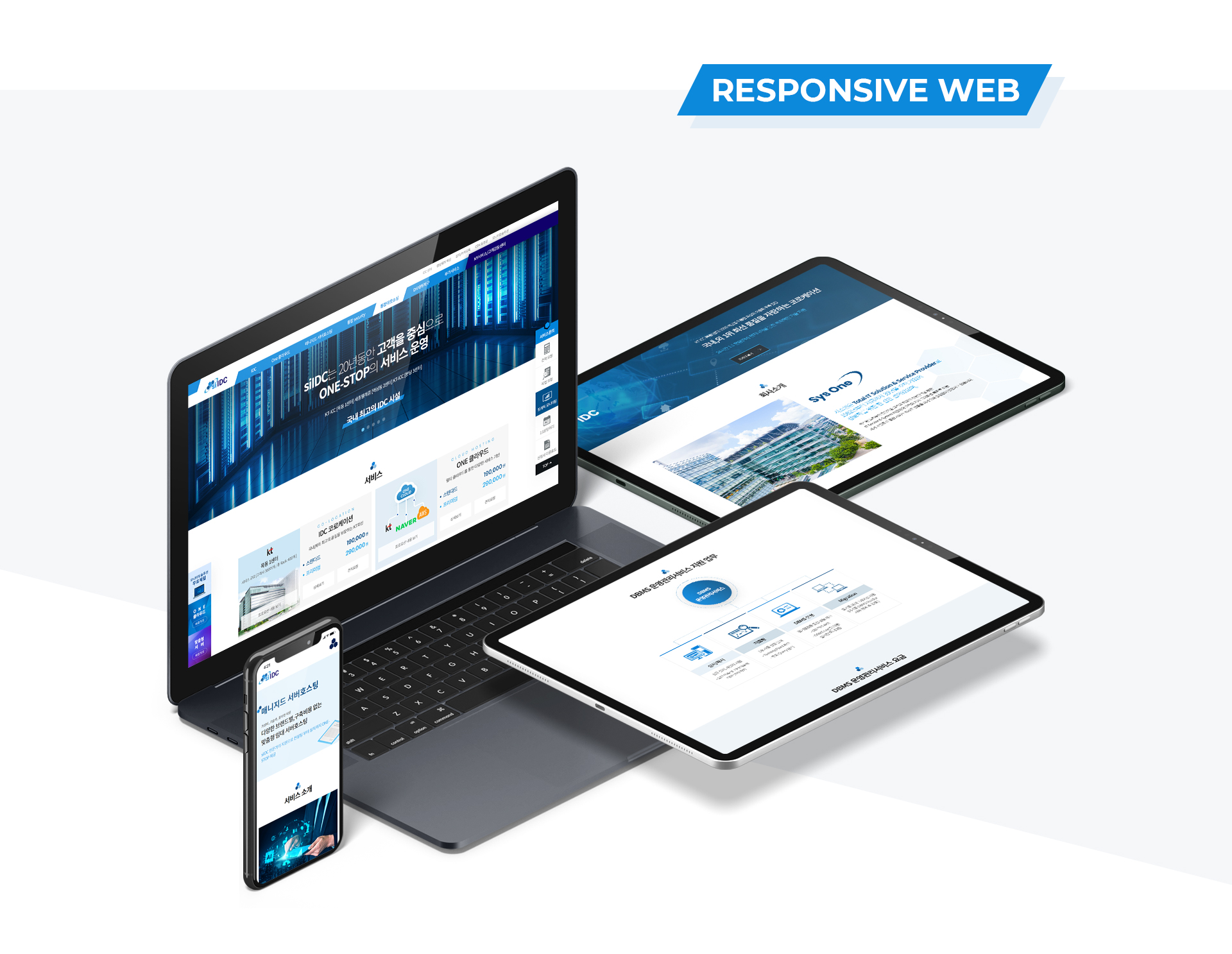 시스원 사이트제작