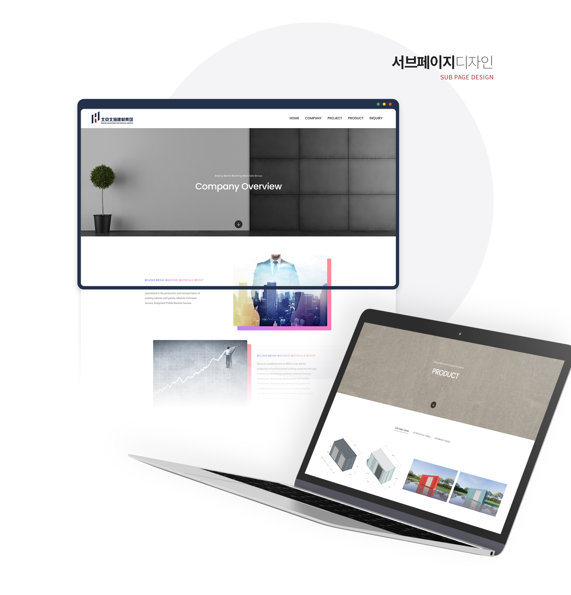 베이하이선축자재 홈페이지제작업체