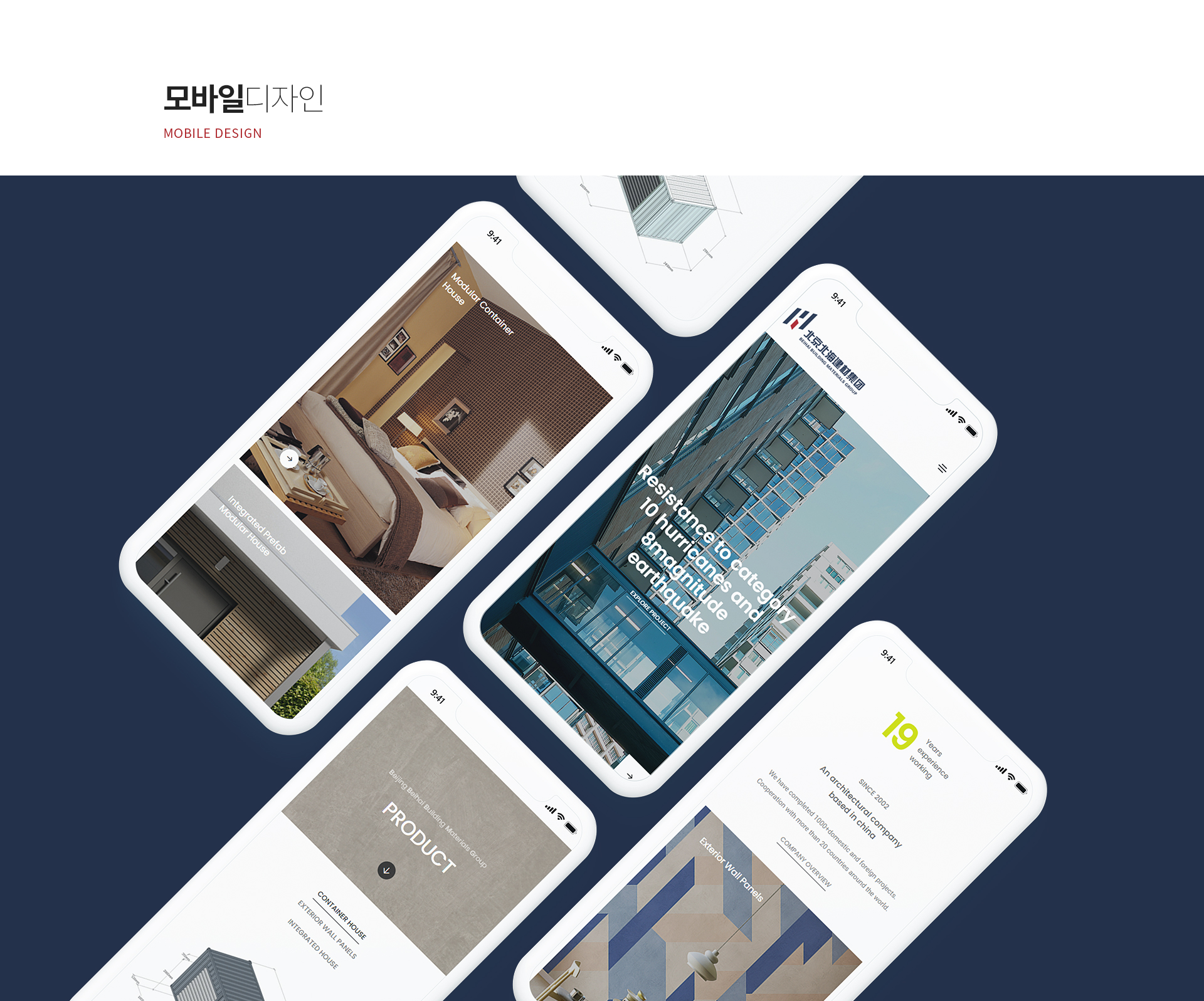 베이하이선축자재 사이트제작