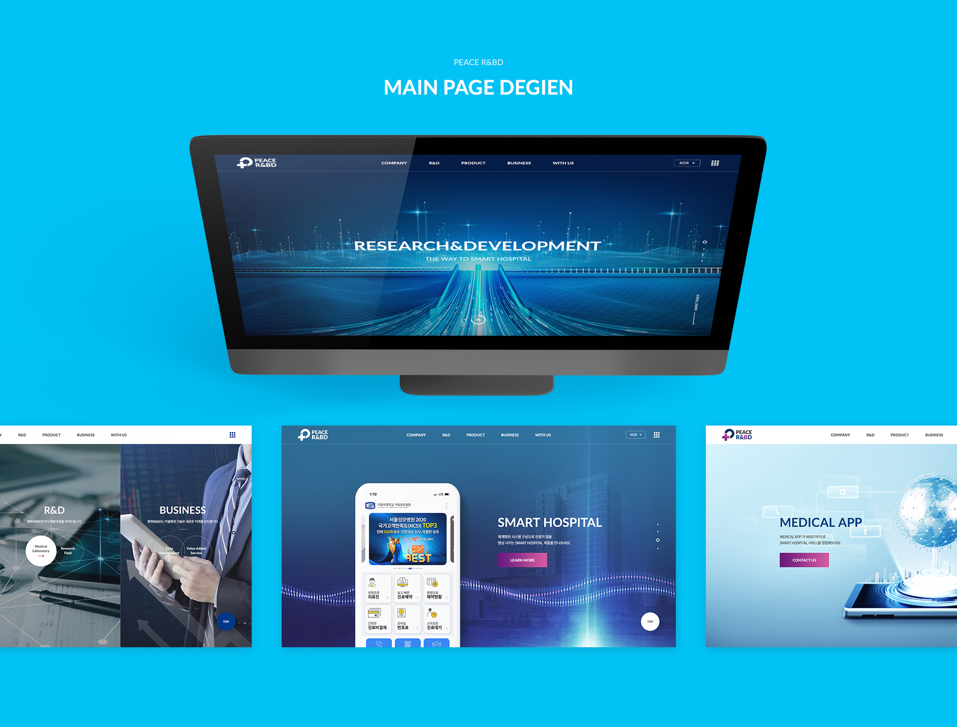 평화R&BD 기업홈페이지