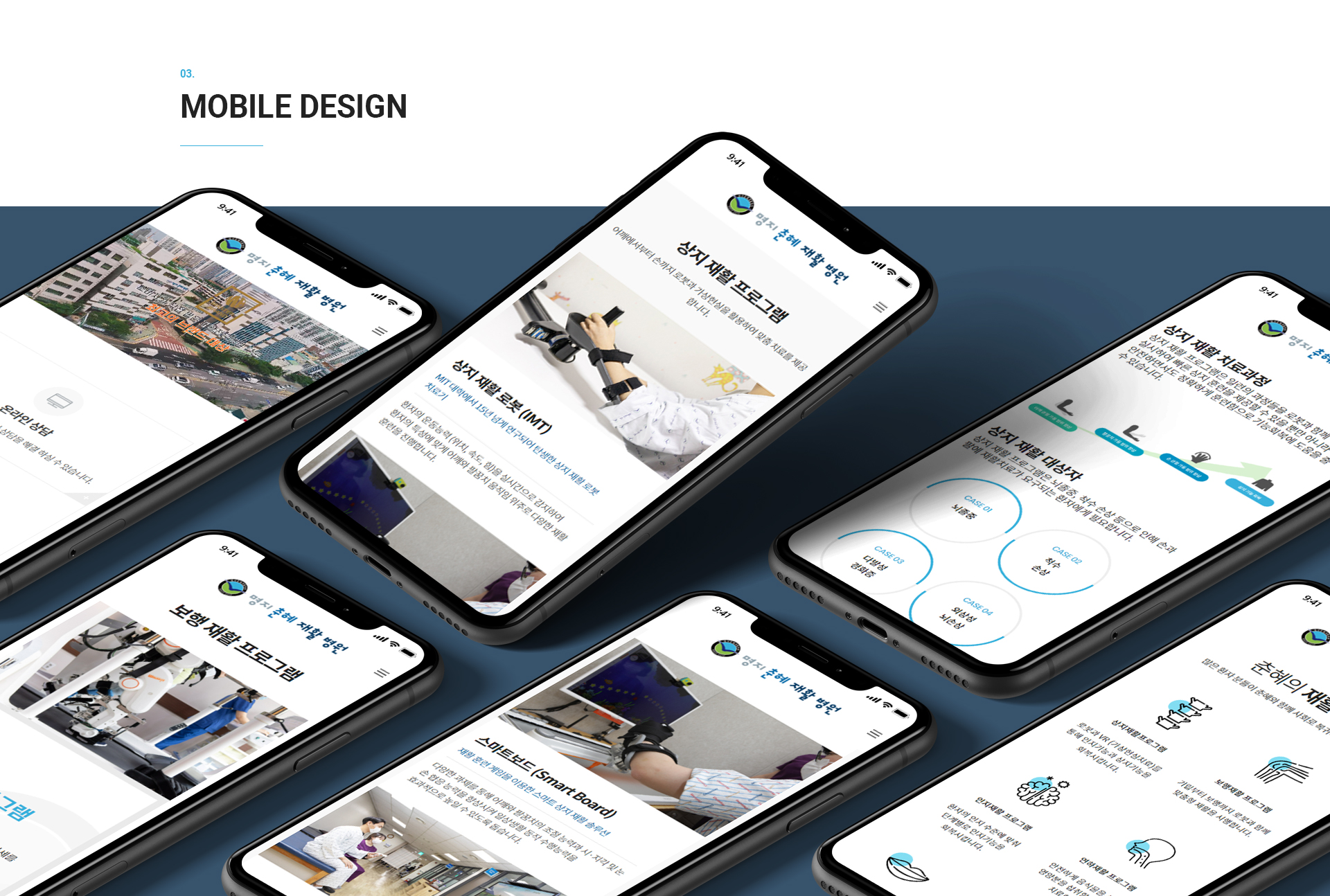 Con03.jpg 명지춘혜재활병원 병원웹사이트