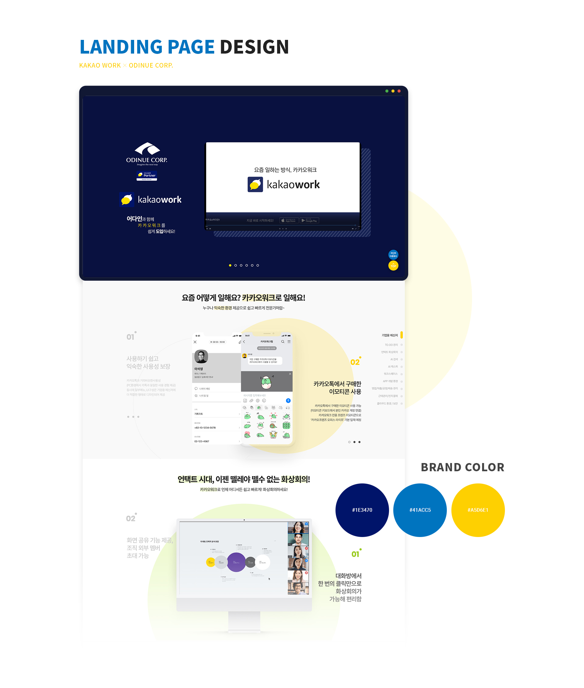 어다인 홈페이지제작