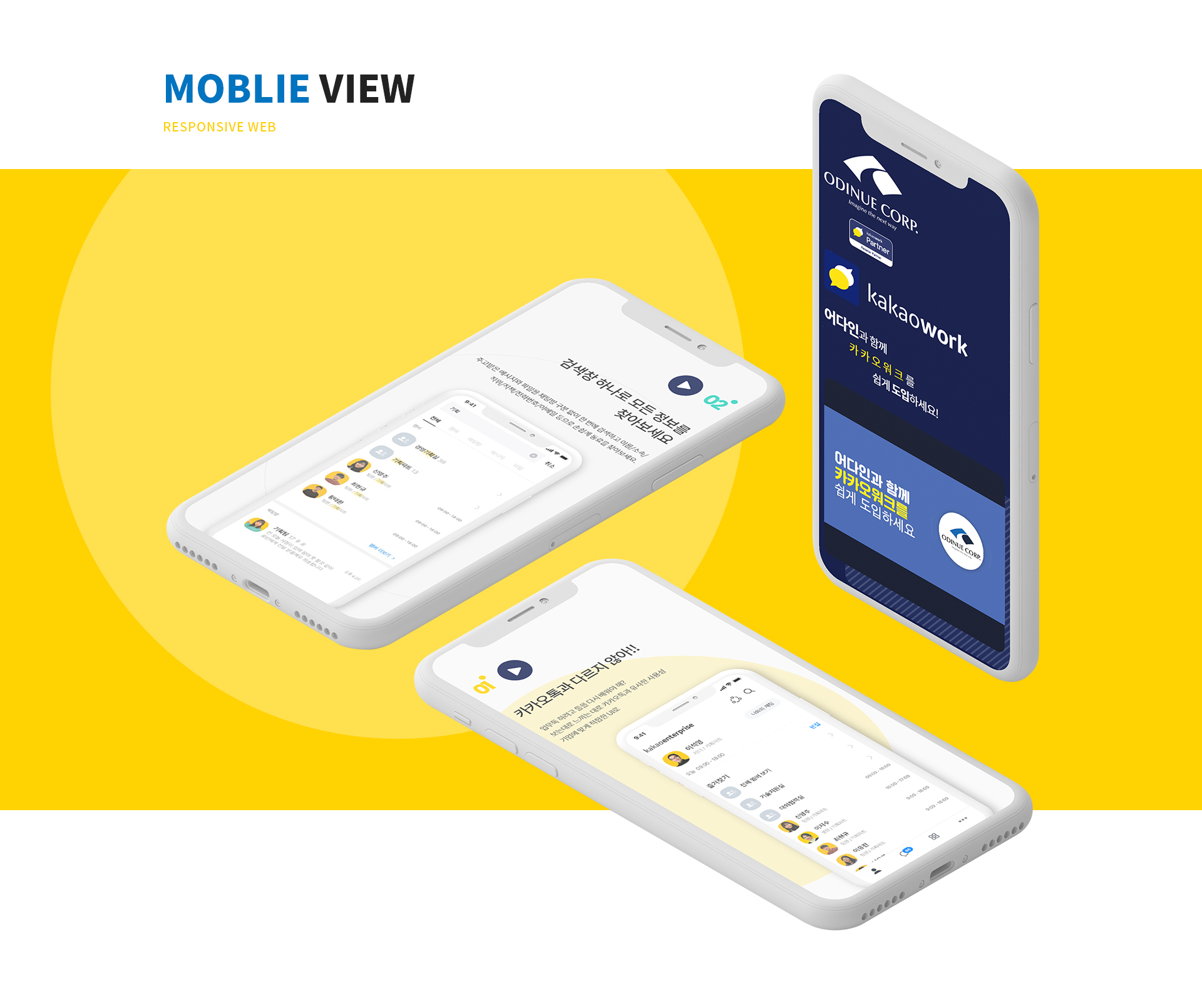 어다인 사이트제작