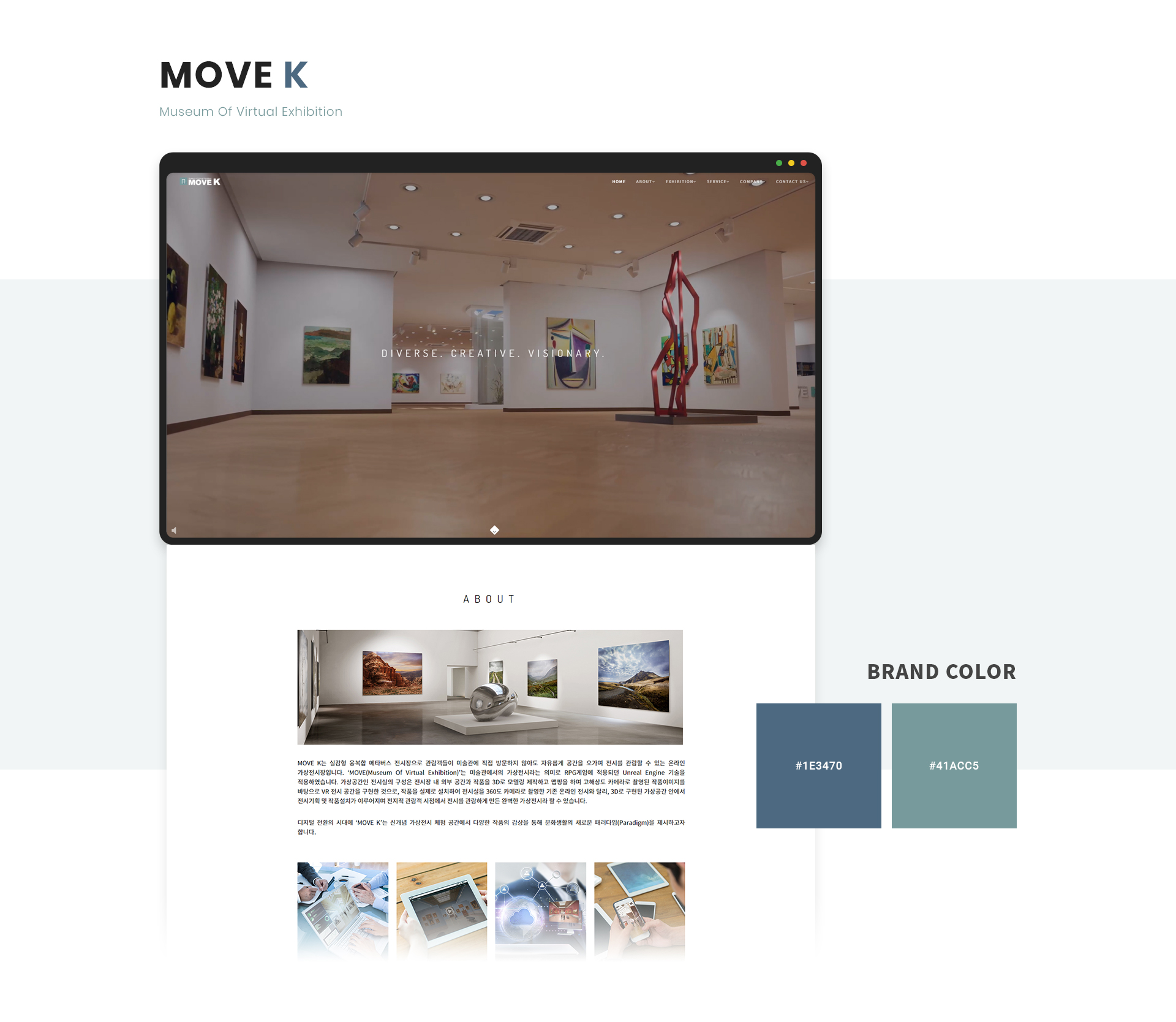 무브케이 홈페이지제작
