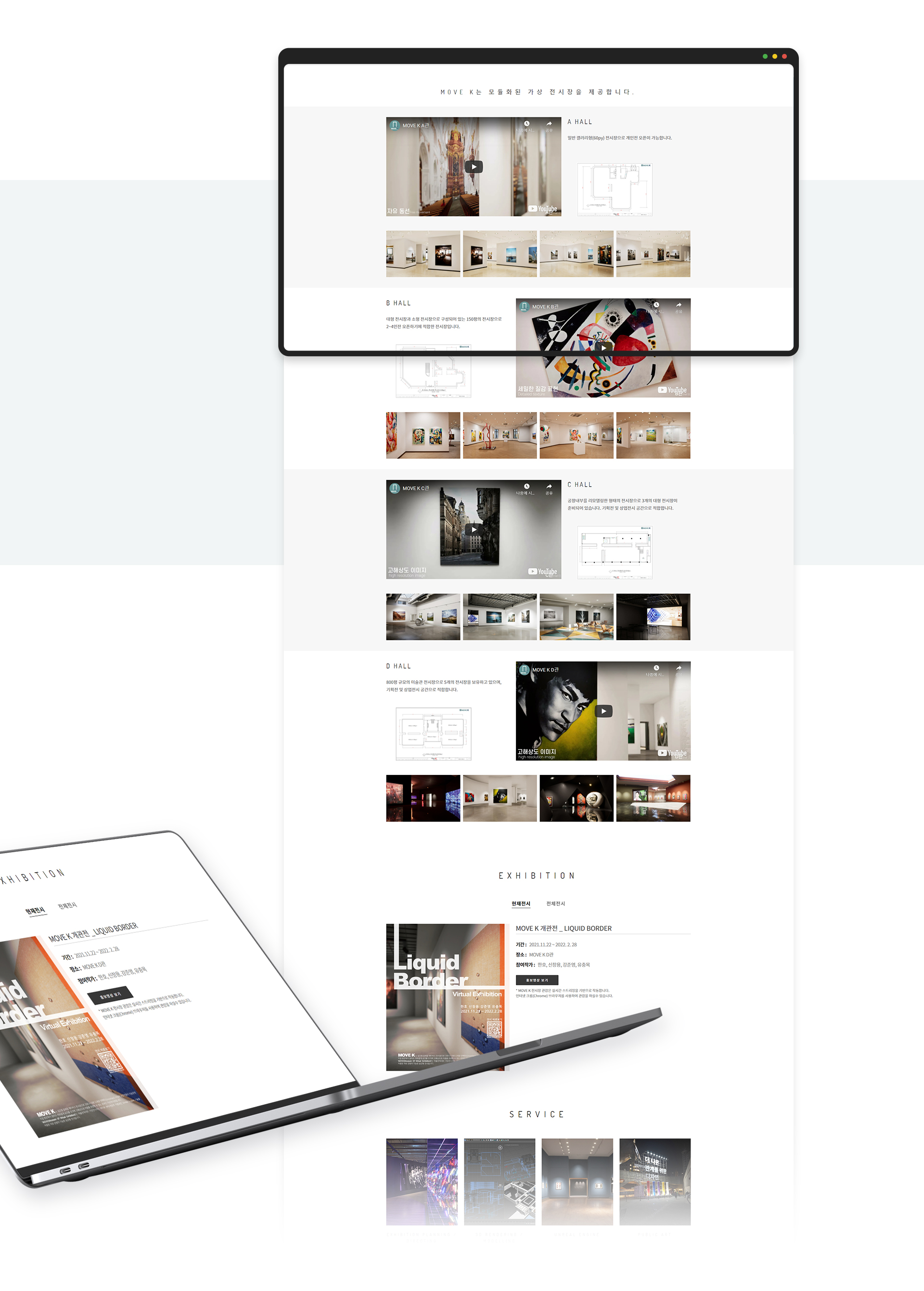무브케이 홈페이지제작업체