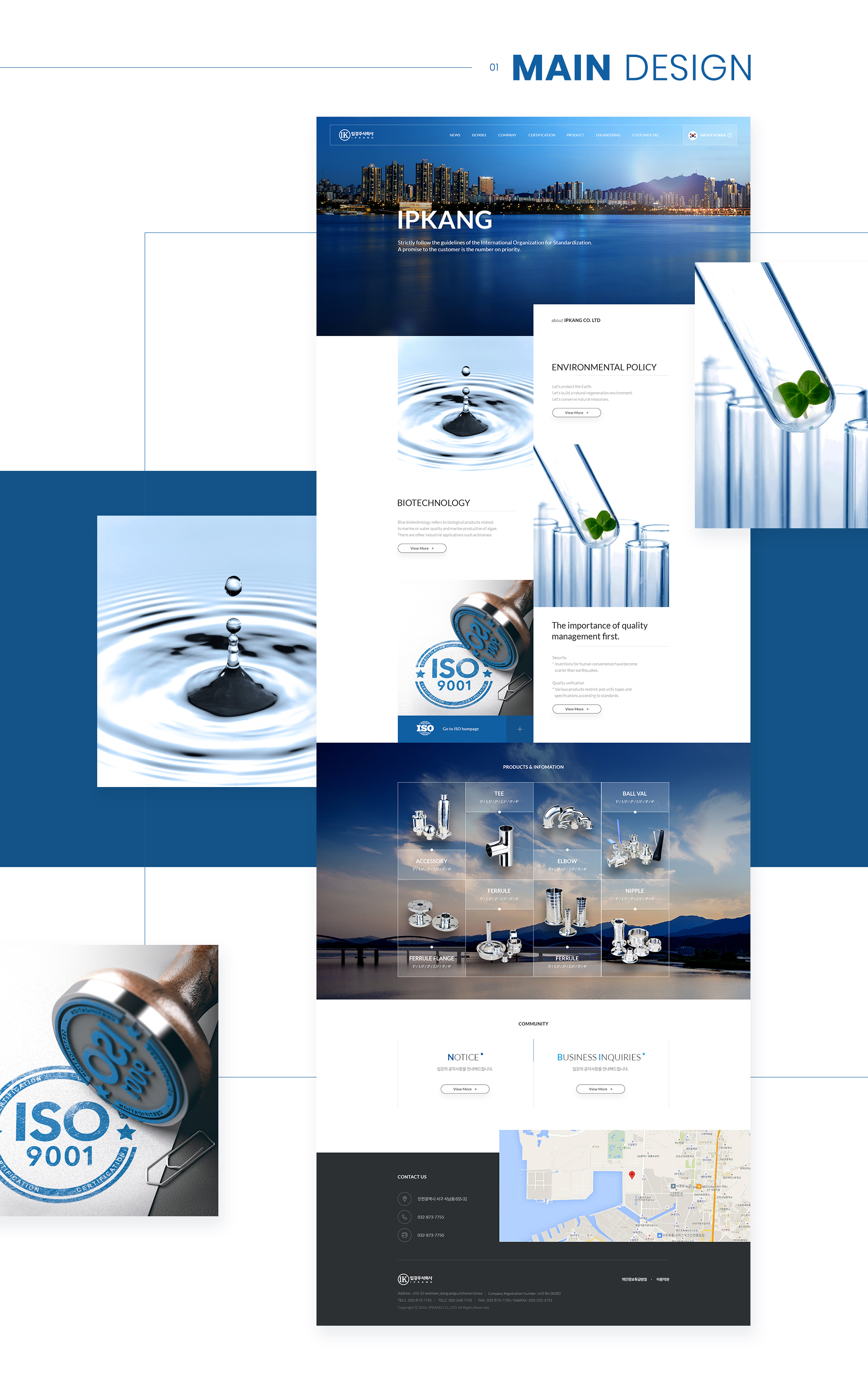 입강주식회사 홈페이지제작