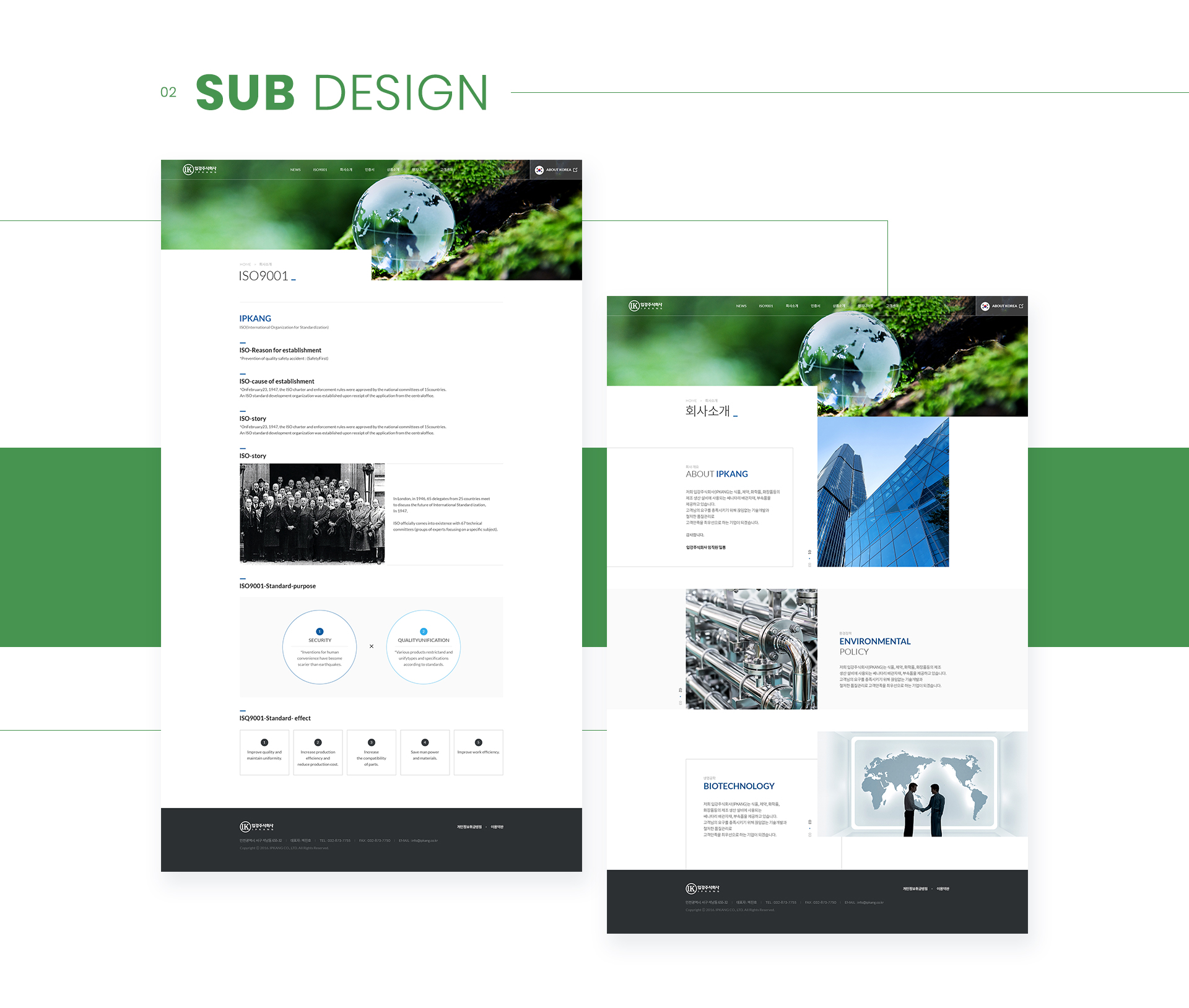 입강주식회사 홈페이지제작업체