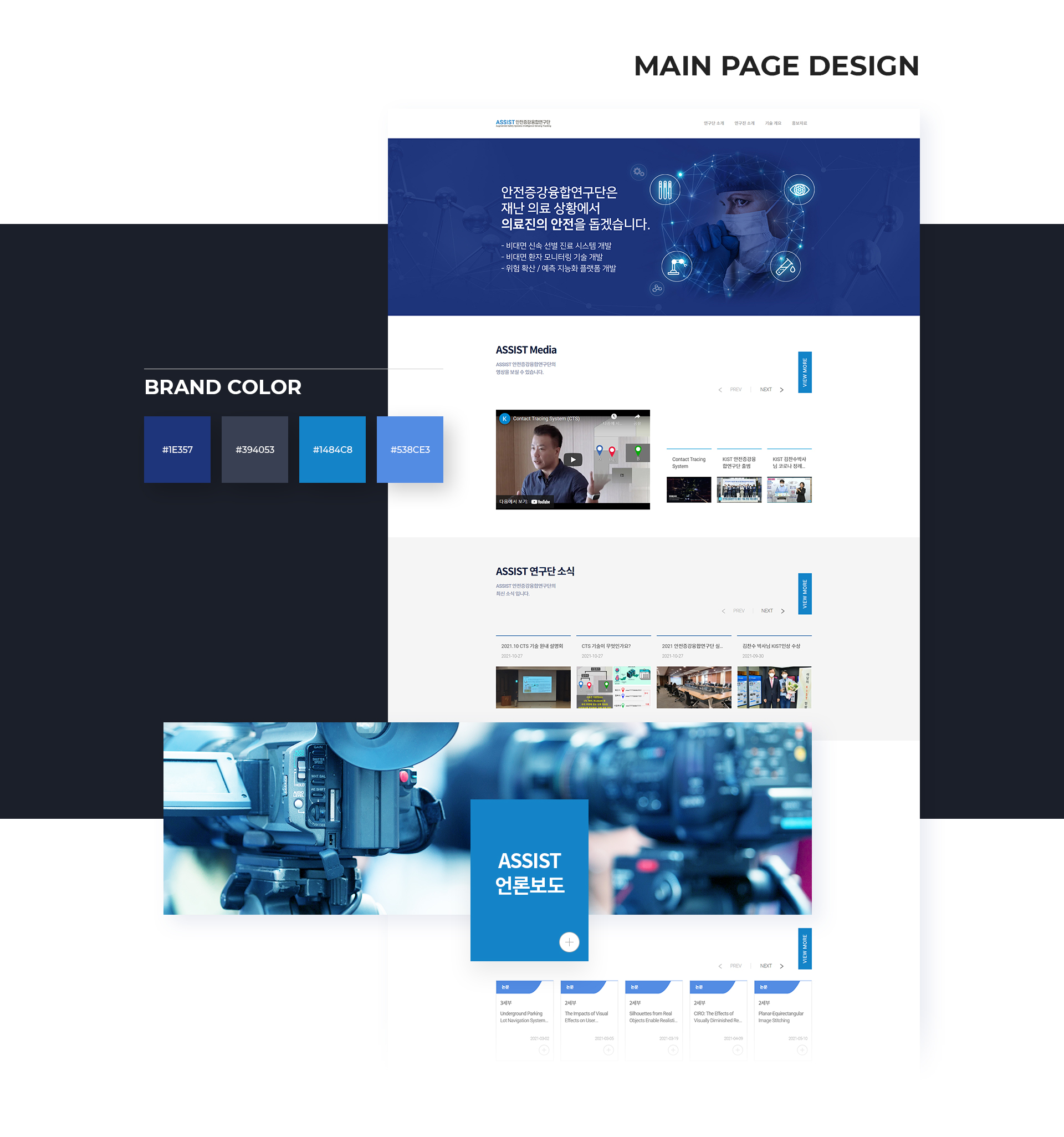 한국과학기술연구원 홈페이지제작