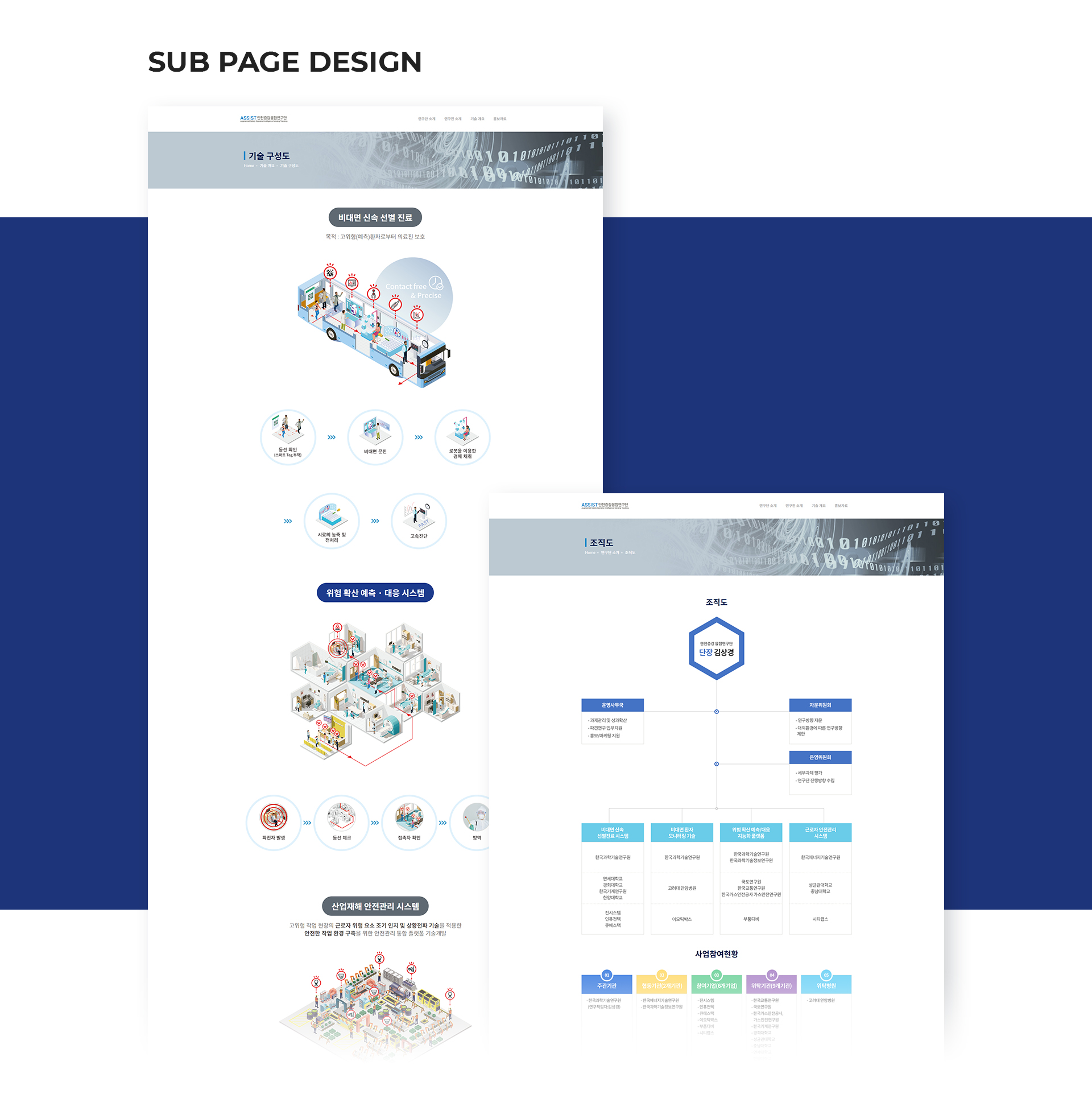 한국과학기술연구원 홈페이지제작업체