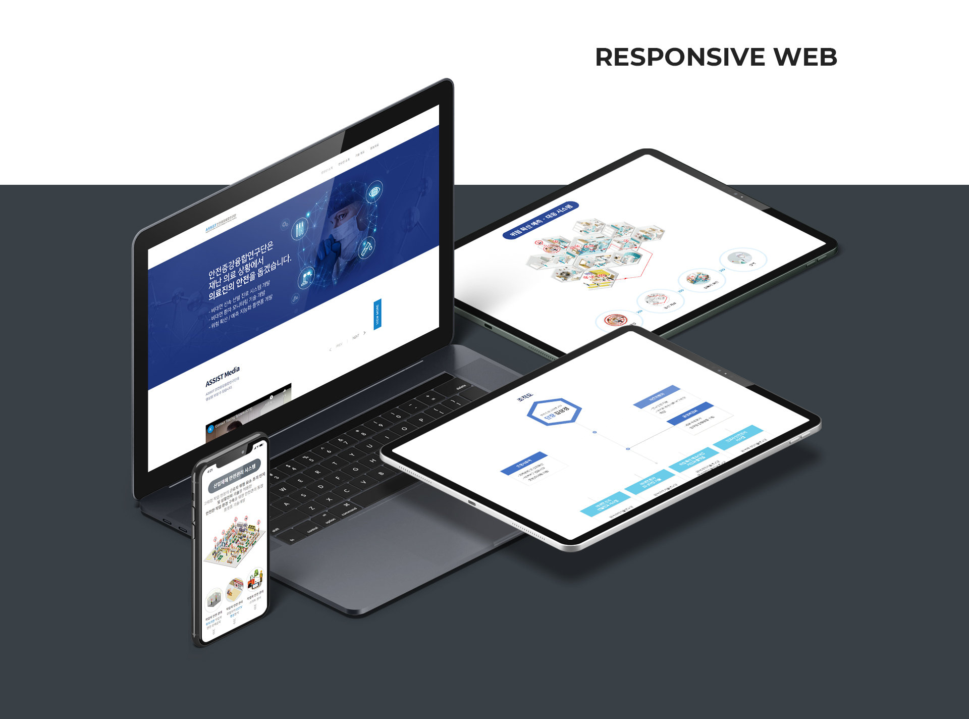 한국과학기술연구원 사이트제작