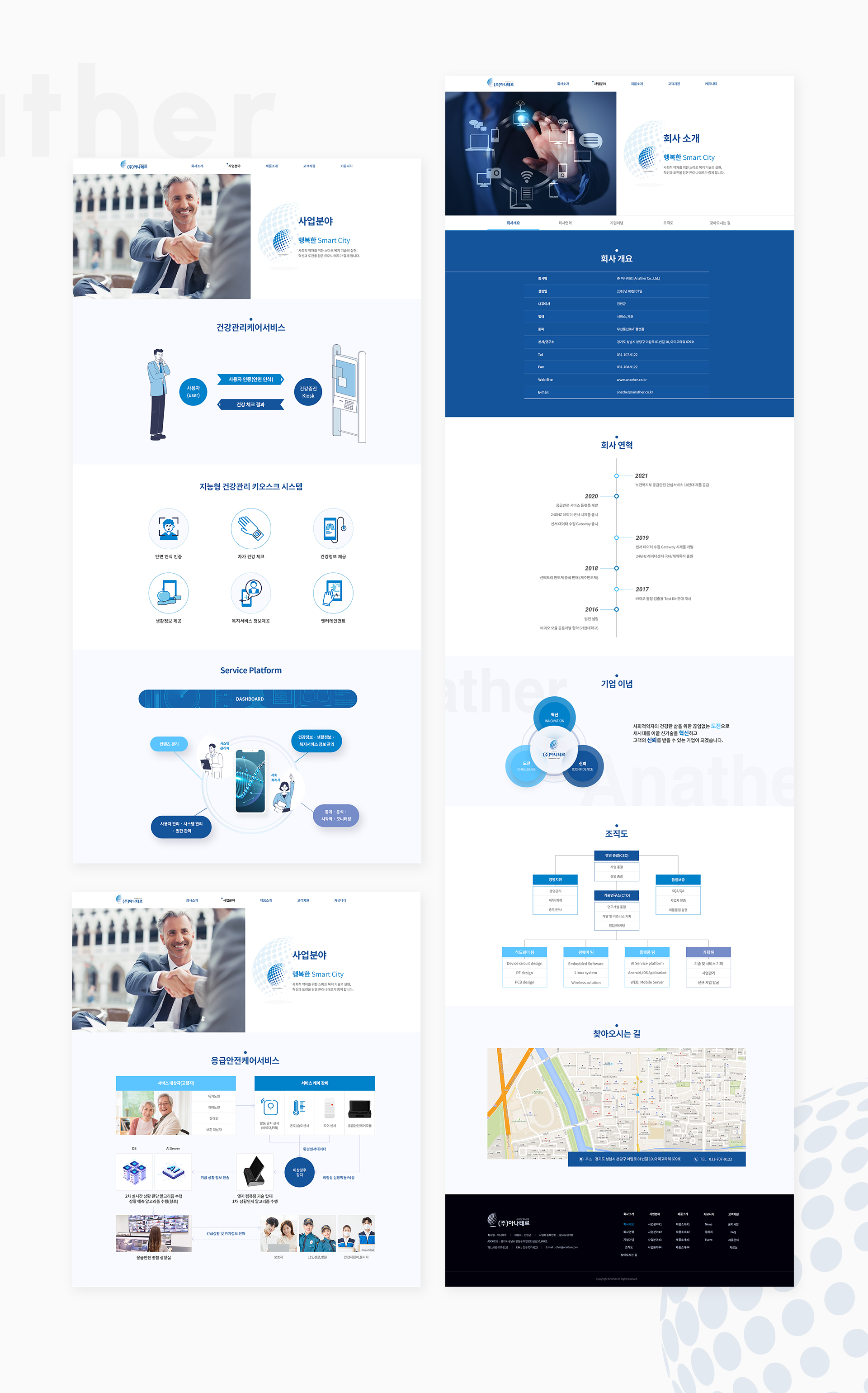 아나테르 사이트제작