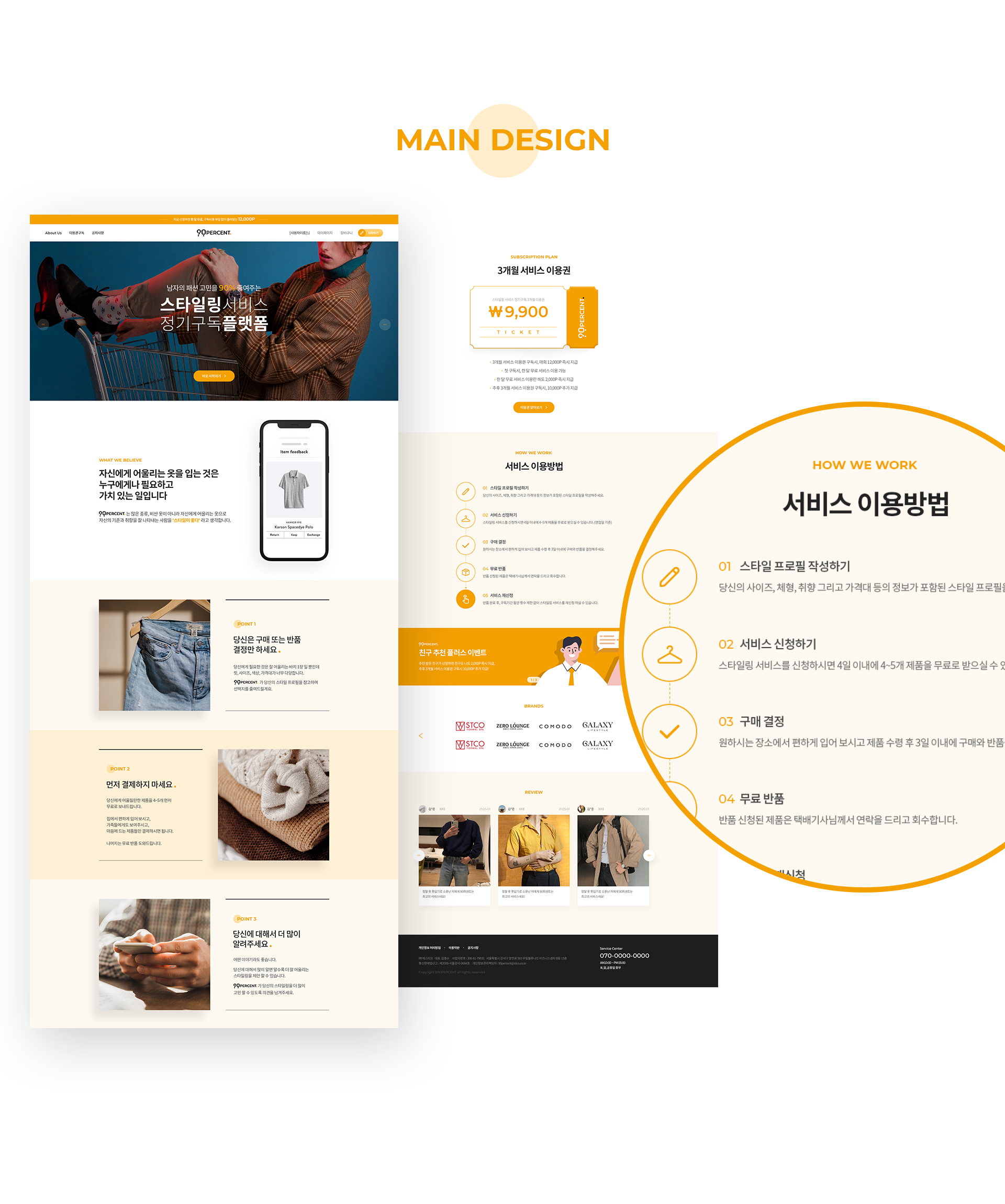 에스티오 홈페이지제작