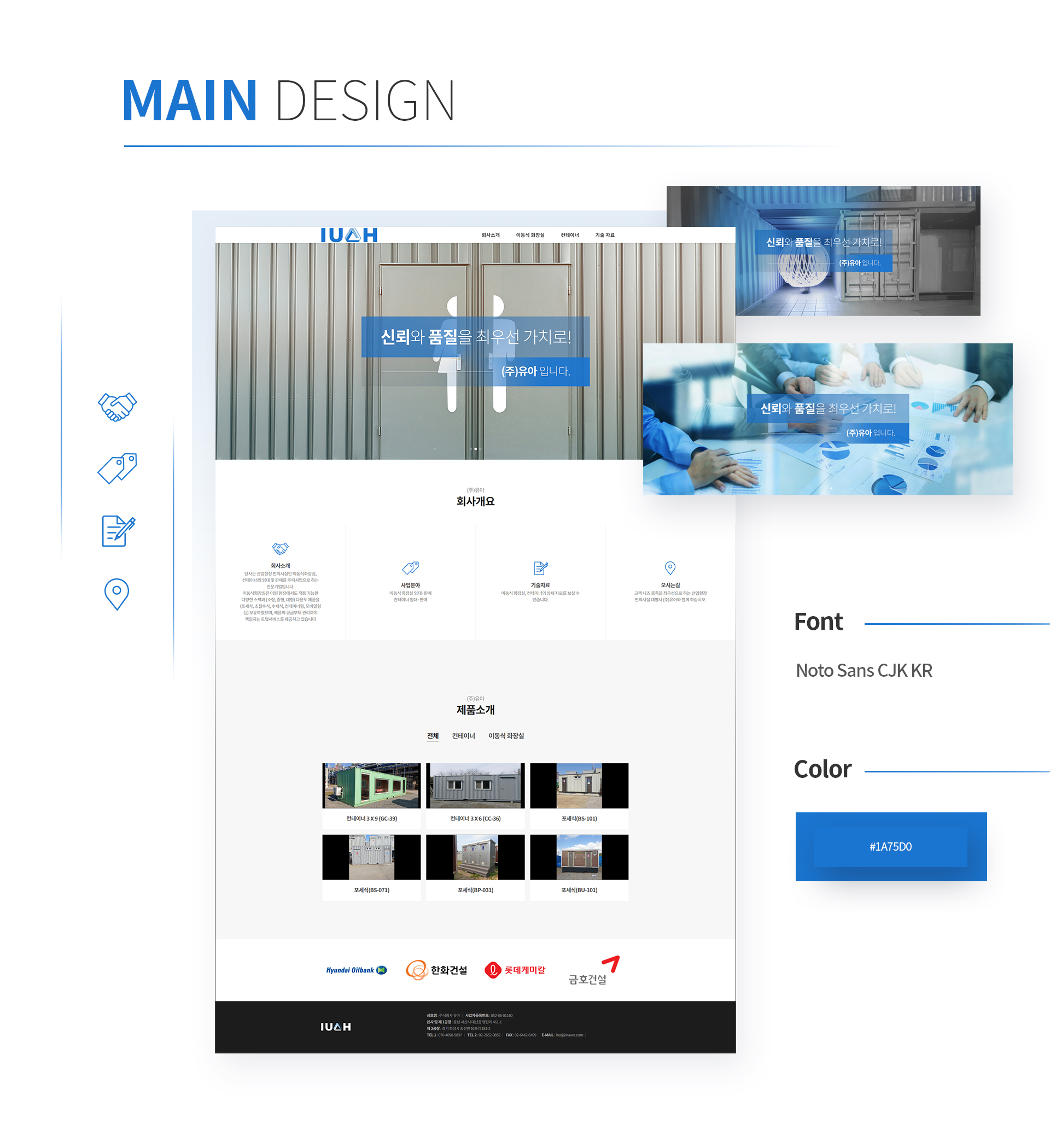 con01.jpg 유아 홈페이지제작