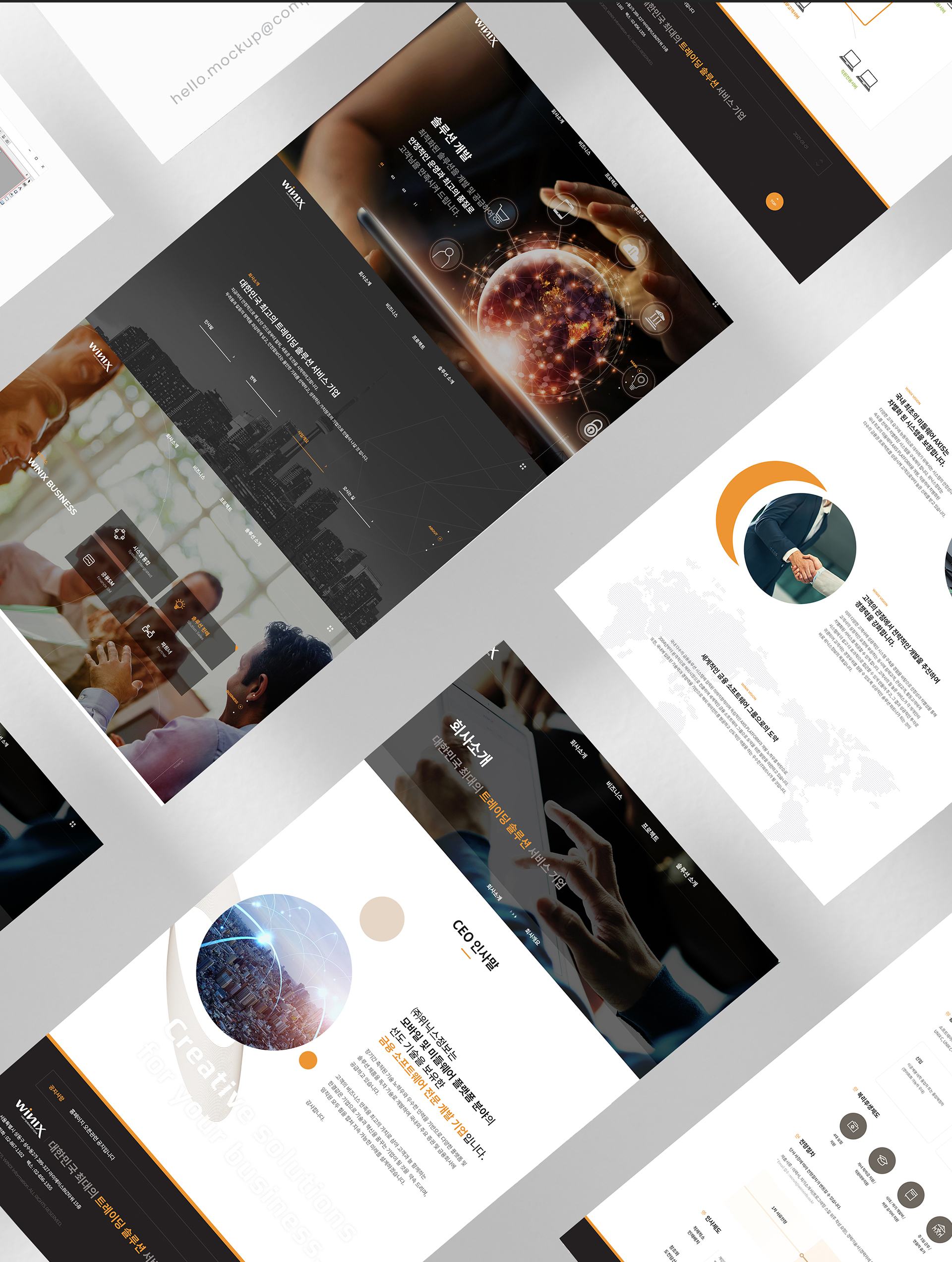 위닉스정보 홈페이지제작업체