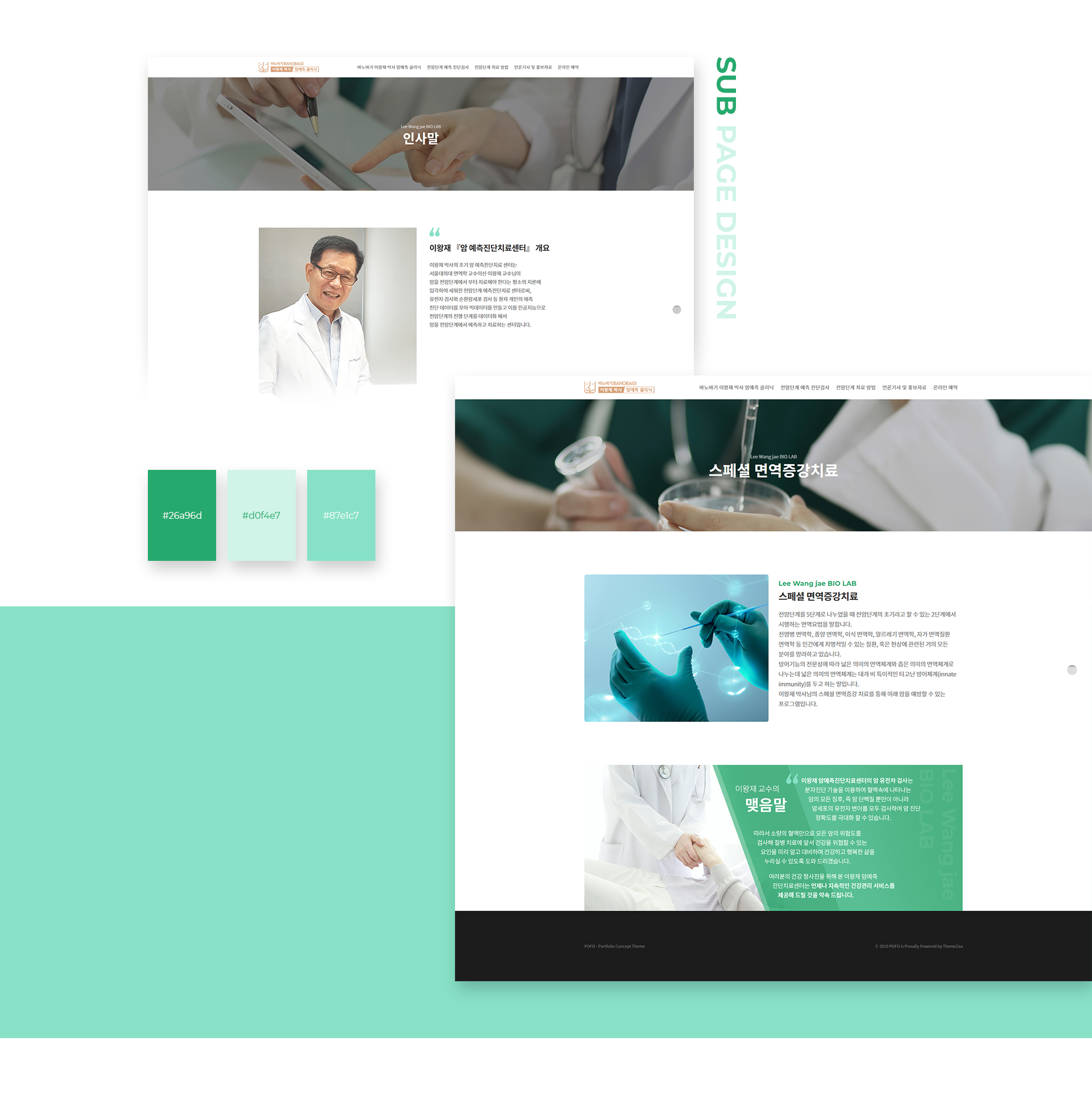 Con02.jpg 바노바기 이왕재박사 암예측 클리닉 홈페이지제작업체