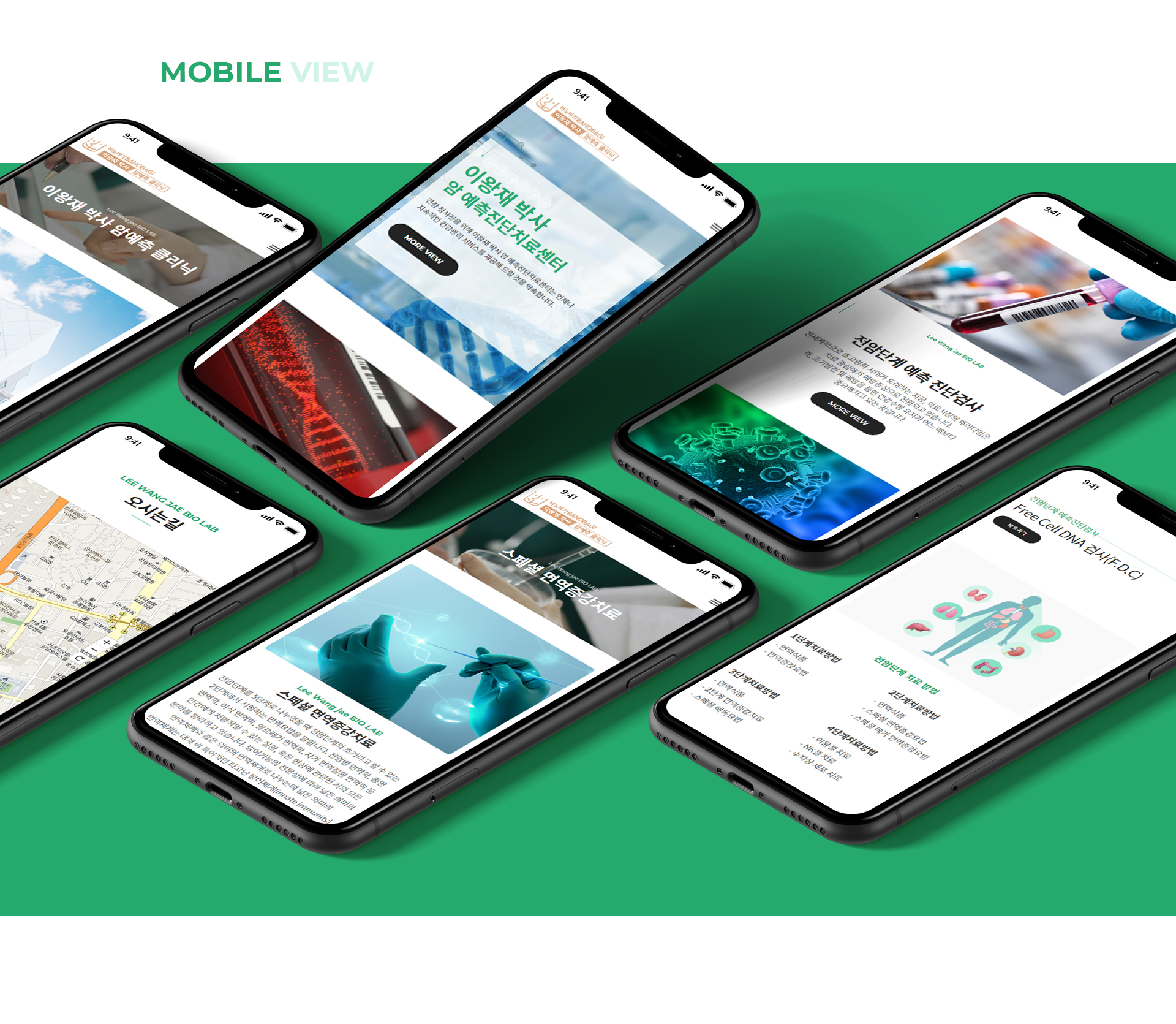 Con03.jpg 바노바기 이왕재박사 암예측 클리닉 사이트제작
