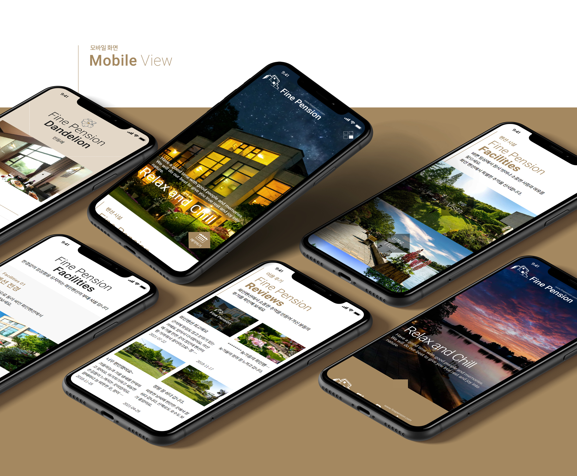 화인펜션 사이트제작