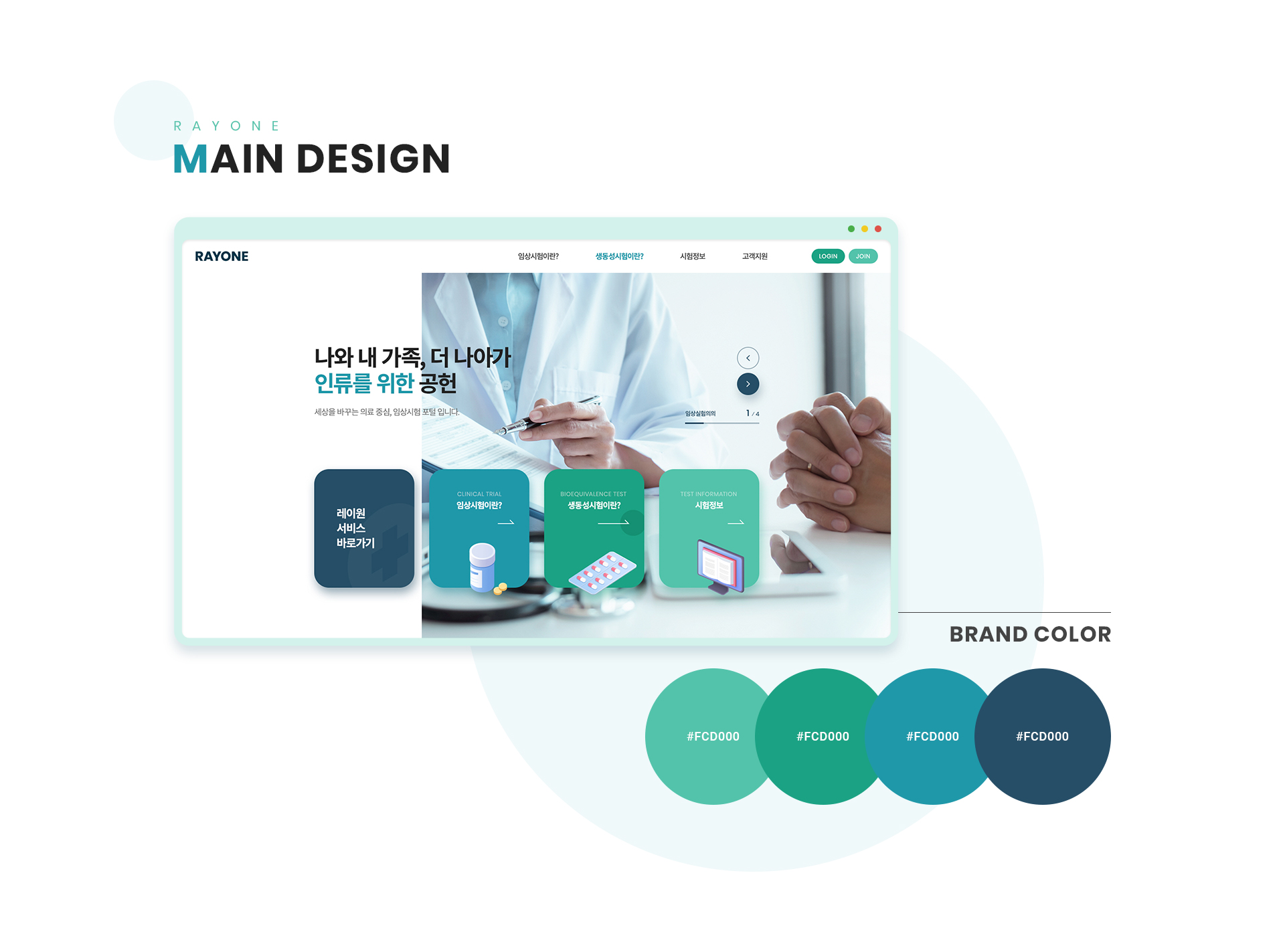 레이원 홈페이지제작