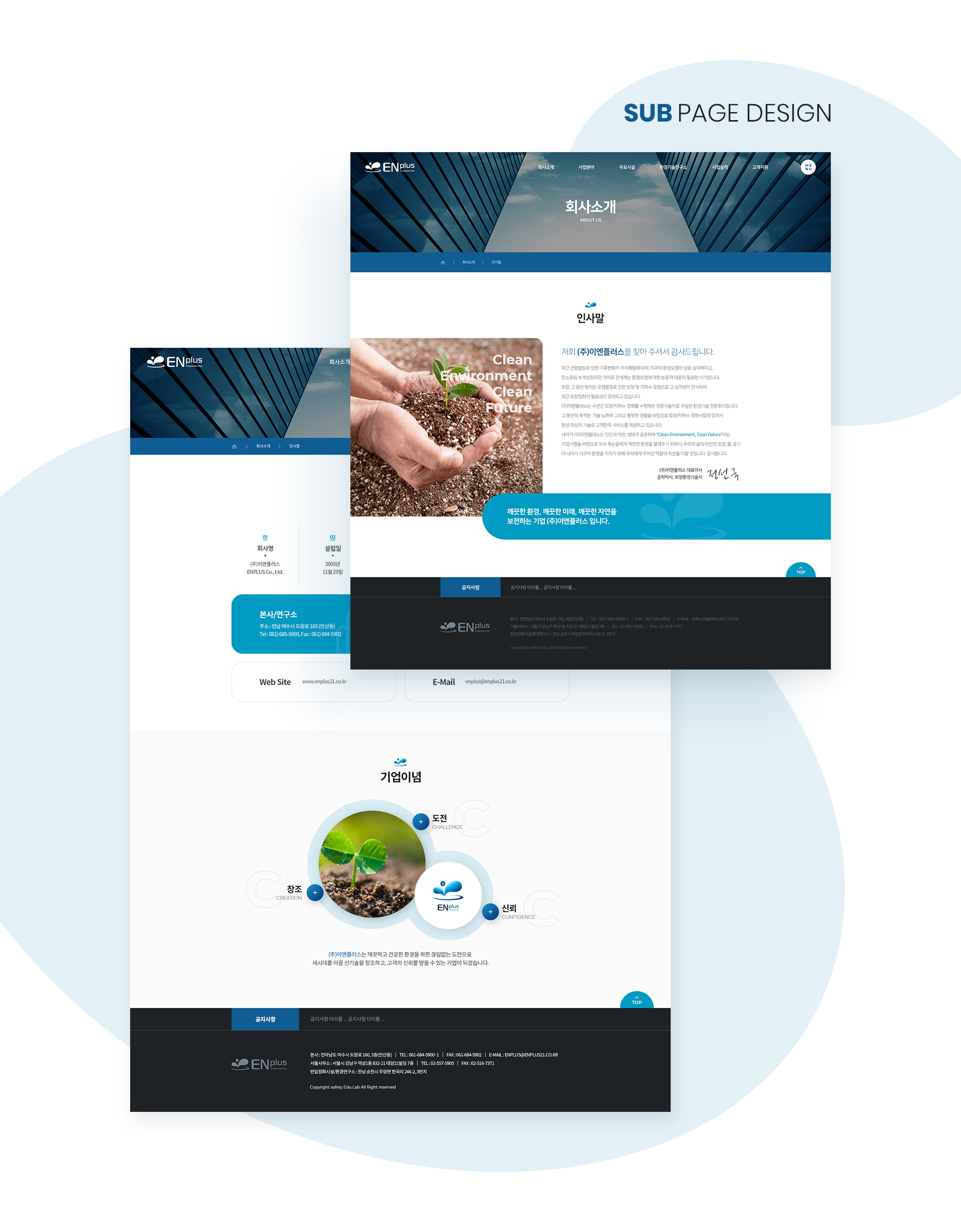 Con02.jpg 이엔플러스 홈페이지제작업체