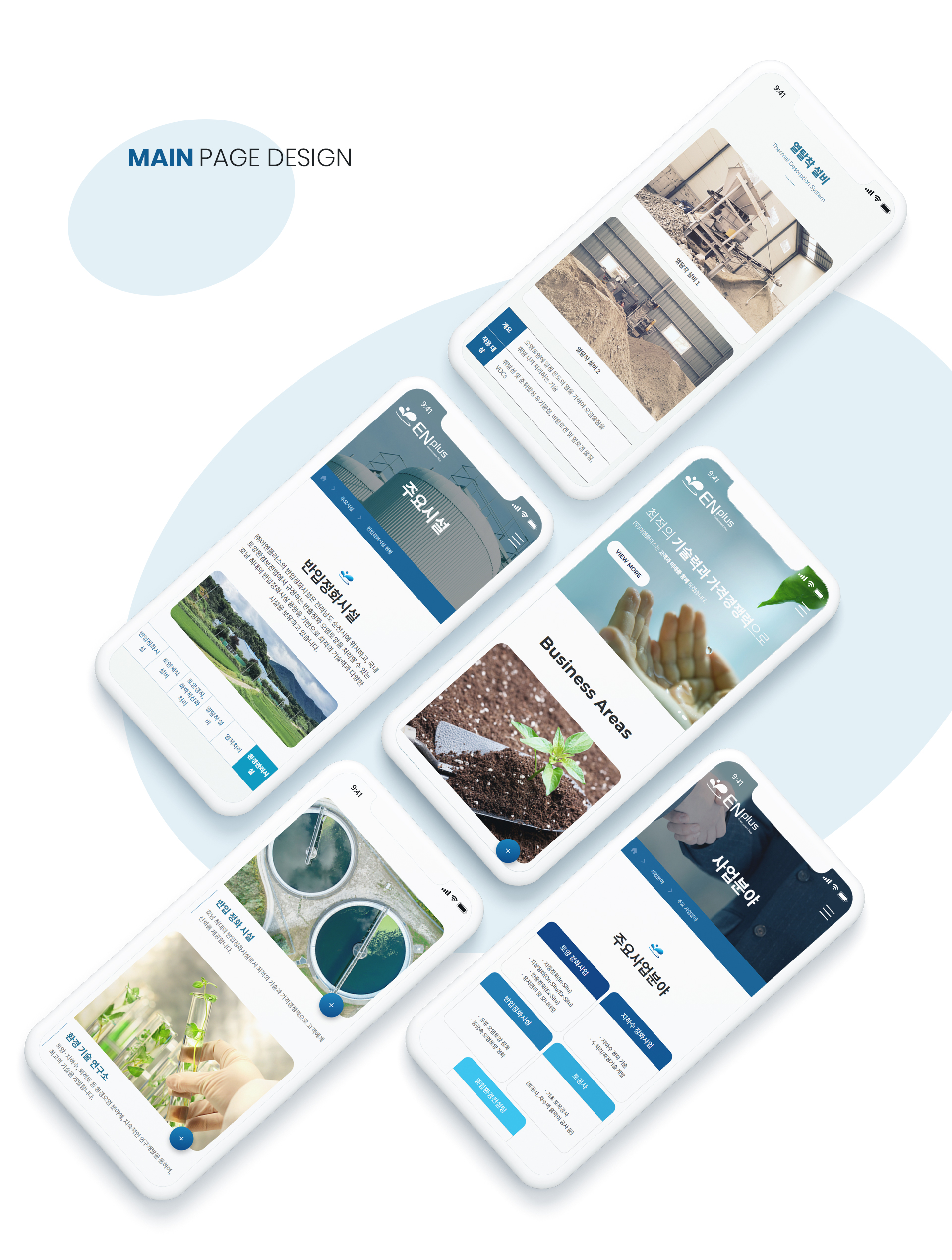 이엔플러스 기업홈페이지제작