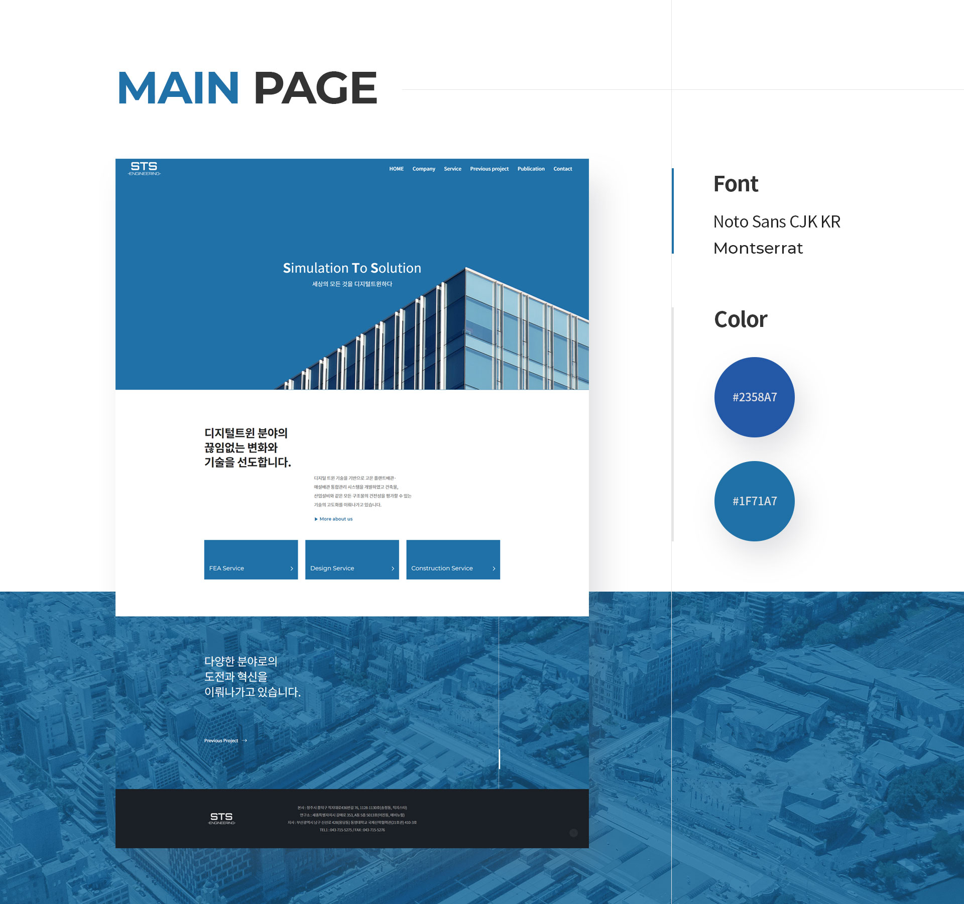 에스티에스 홈페이지제작업체