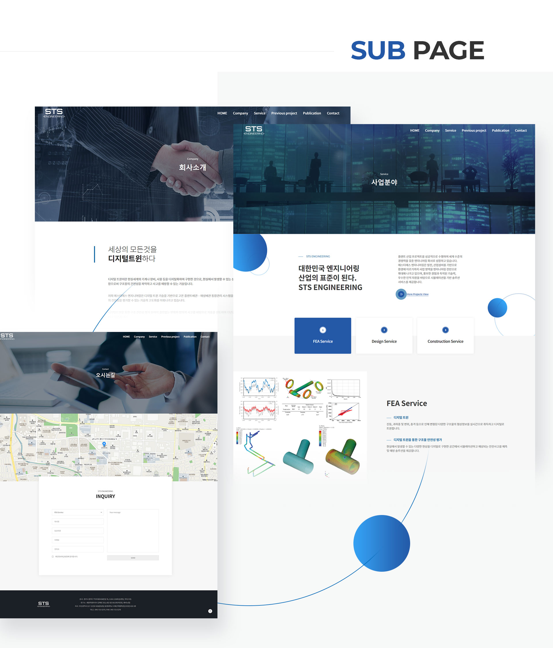 에스티에스 사이트제작