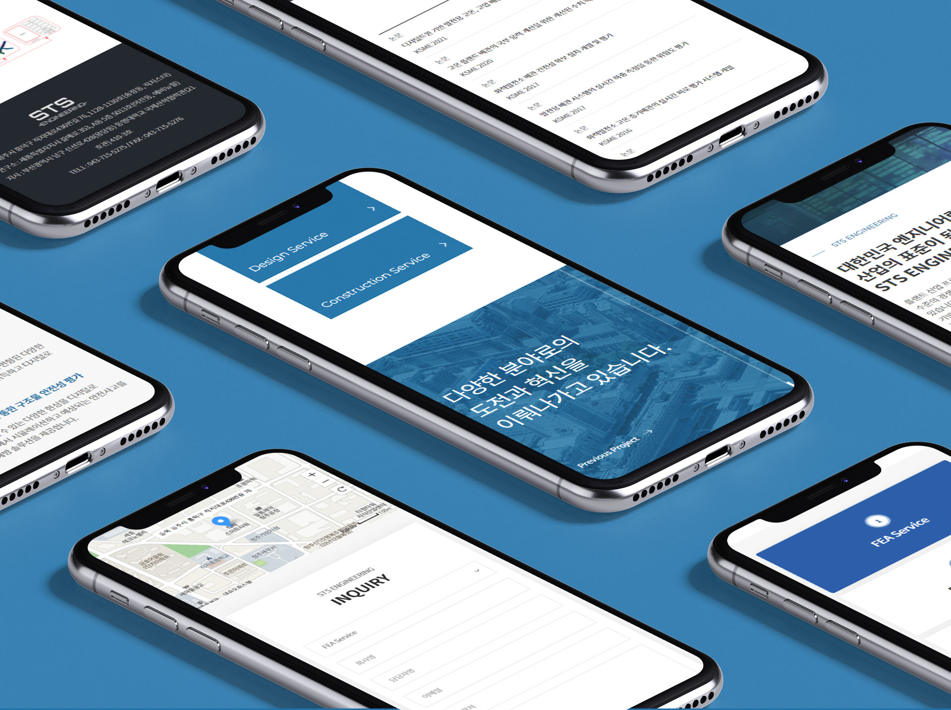 에스티에스 홈페이지만들기