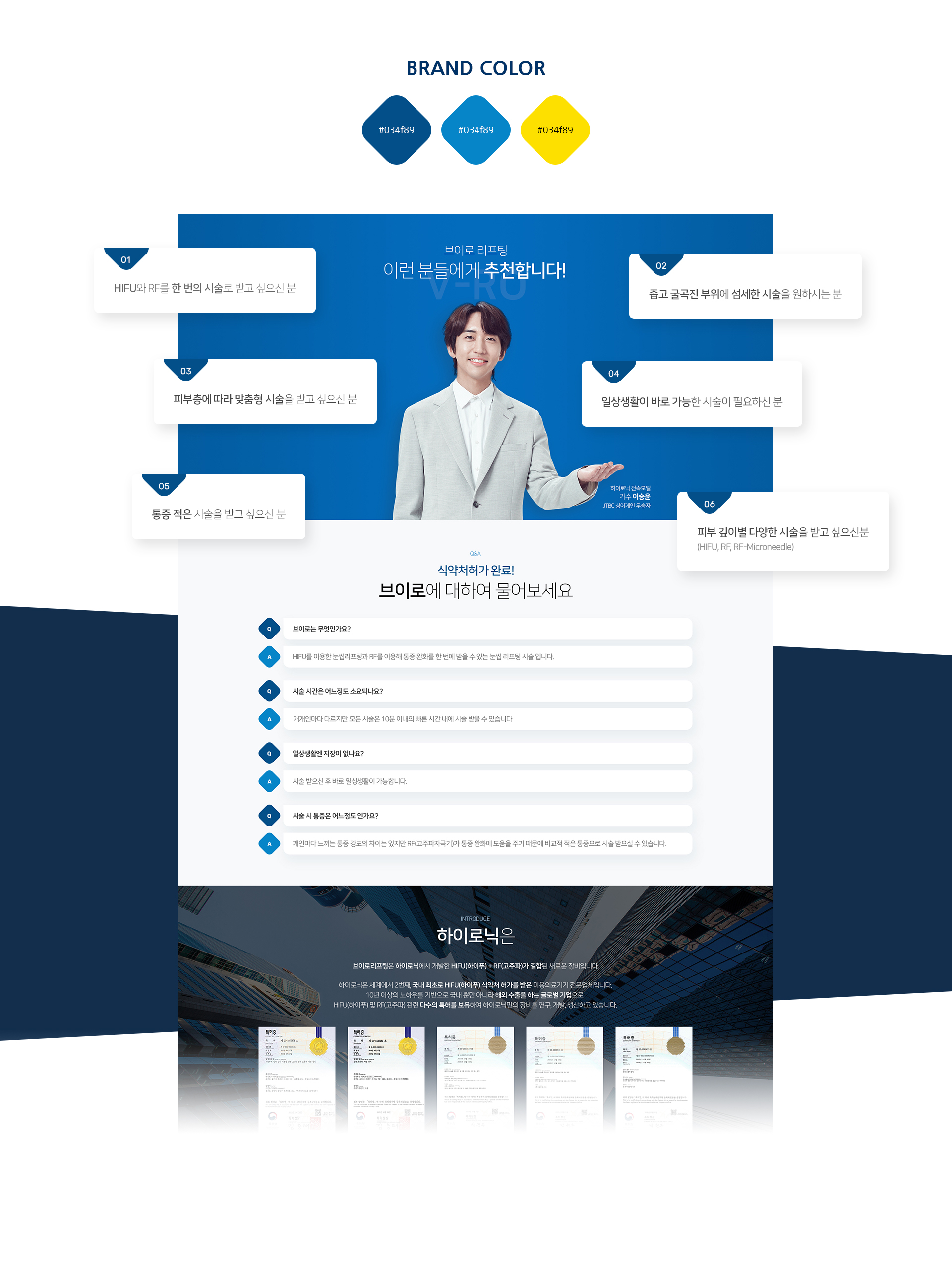 Con02.jpg 브이로 랜딩페이지제작