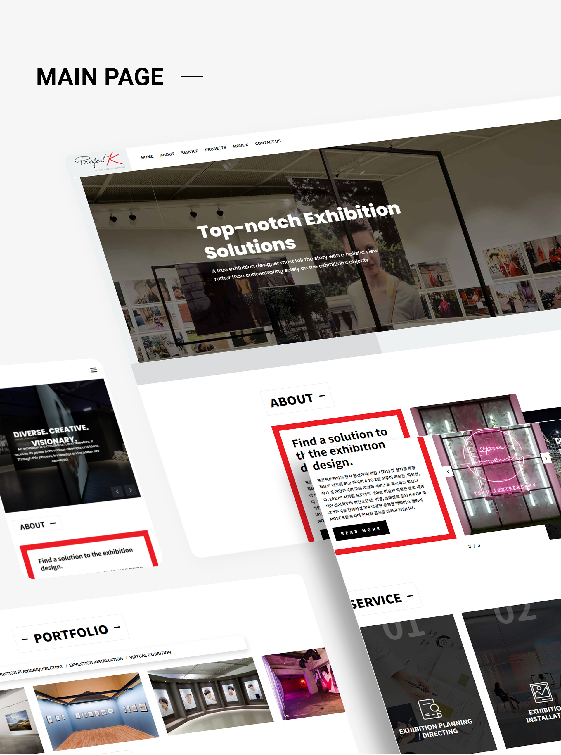 프로젝트케이 홈페이지제작