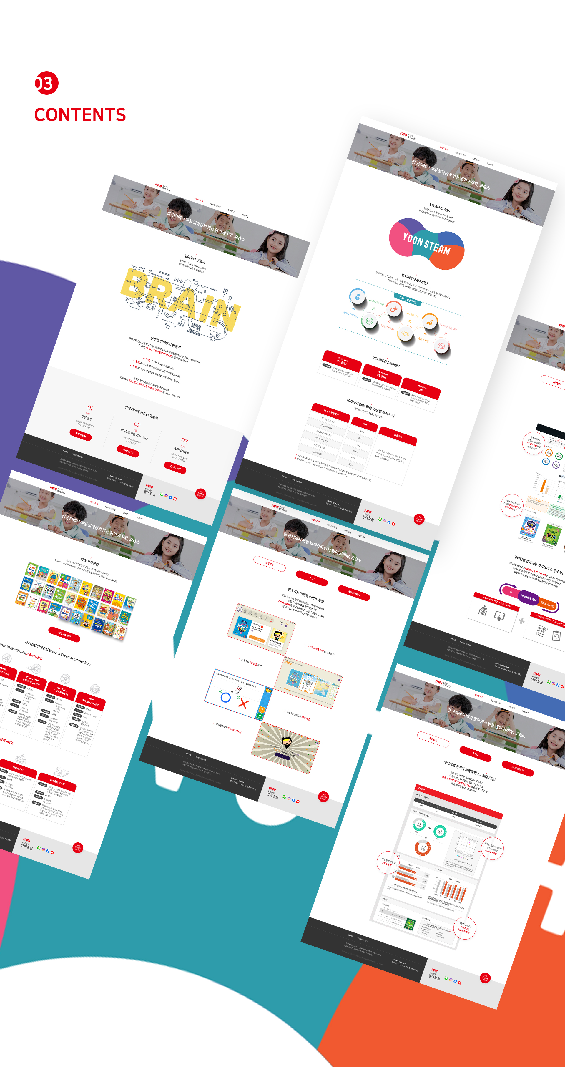 윤선생 홈페이지제작업체