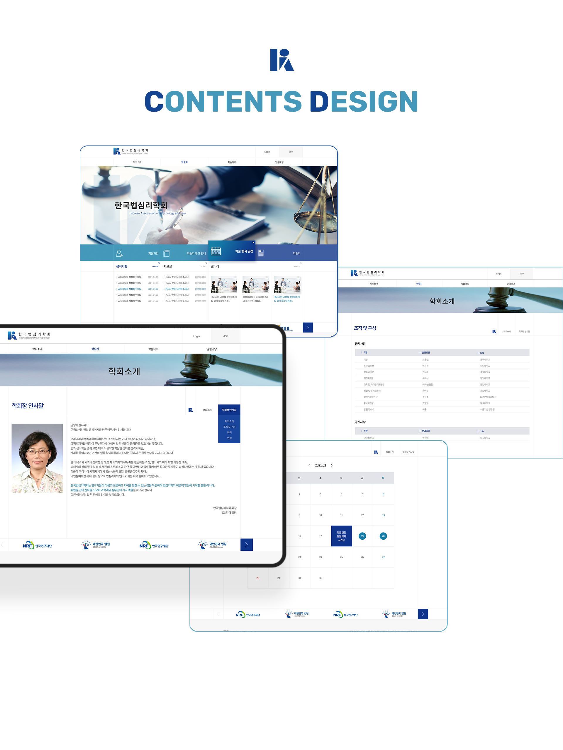con03.jpg 한국법심리학회 홈페이지제작업체