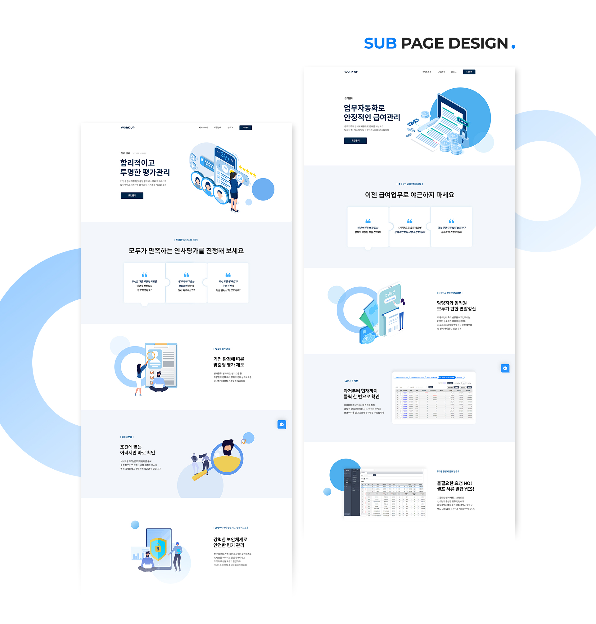 이수시스템 홈페이지제작업체