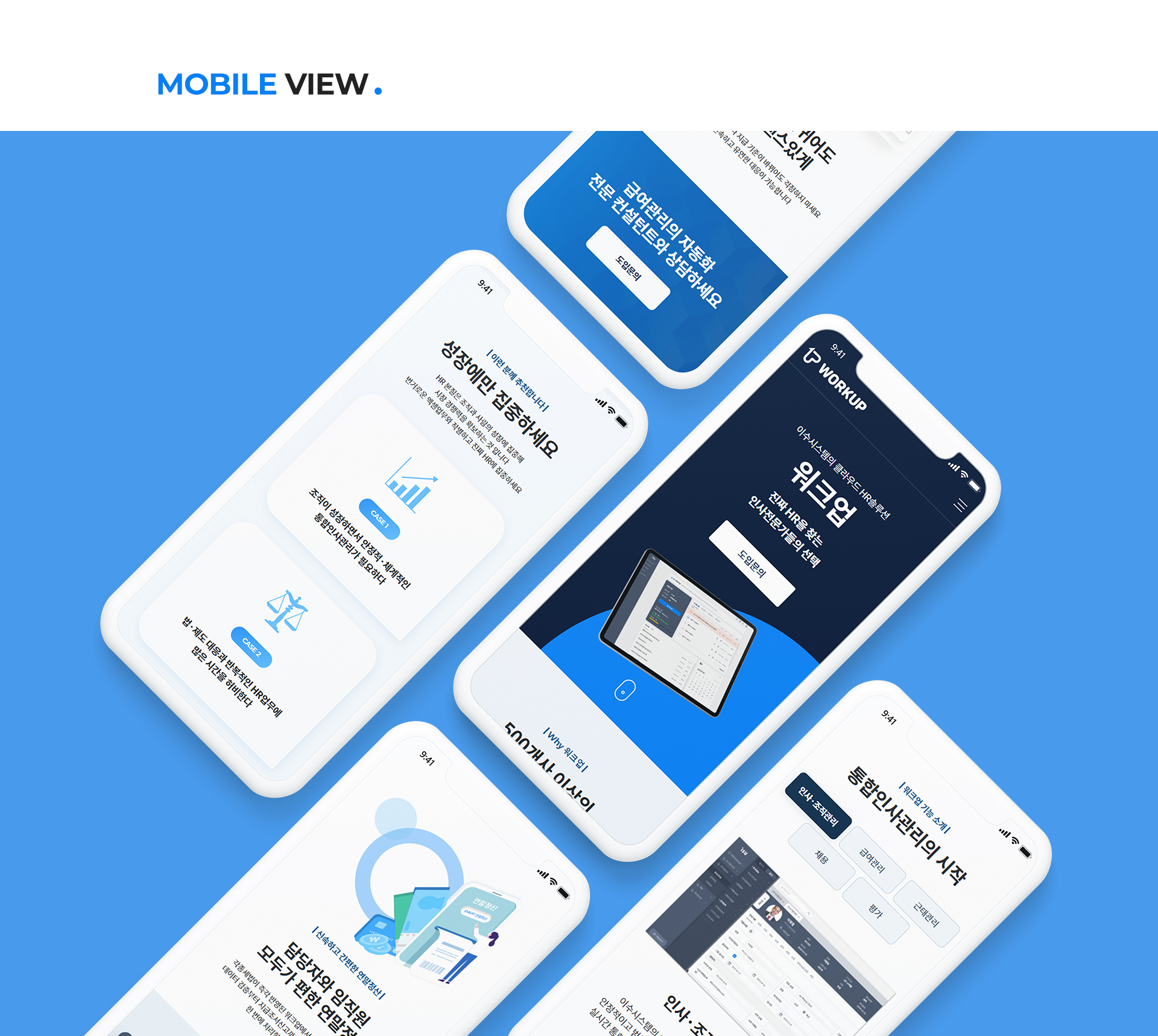 이수시스템 사이트제작